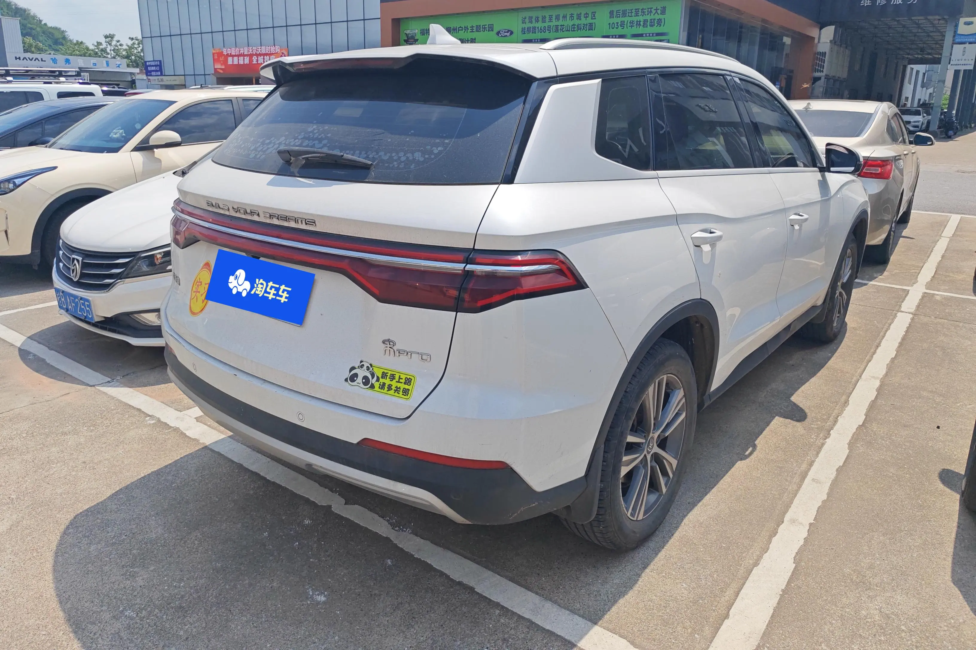BYD Song Pro