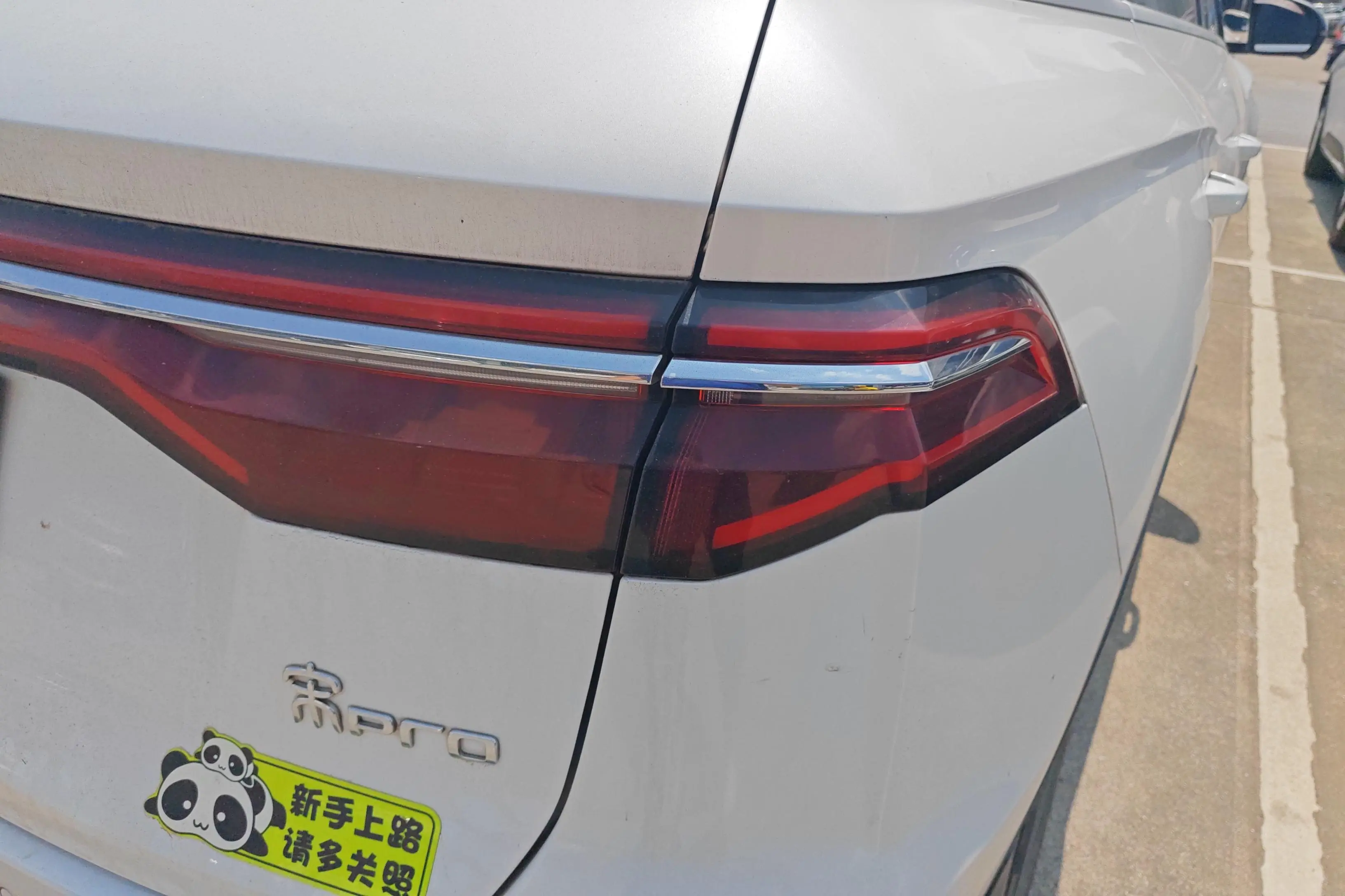 BYD Song Pro