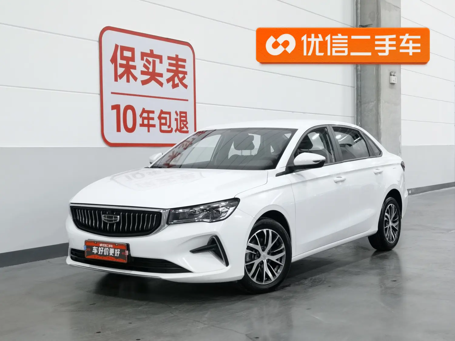 Geely Emgrand