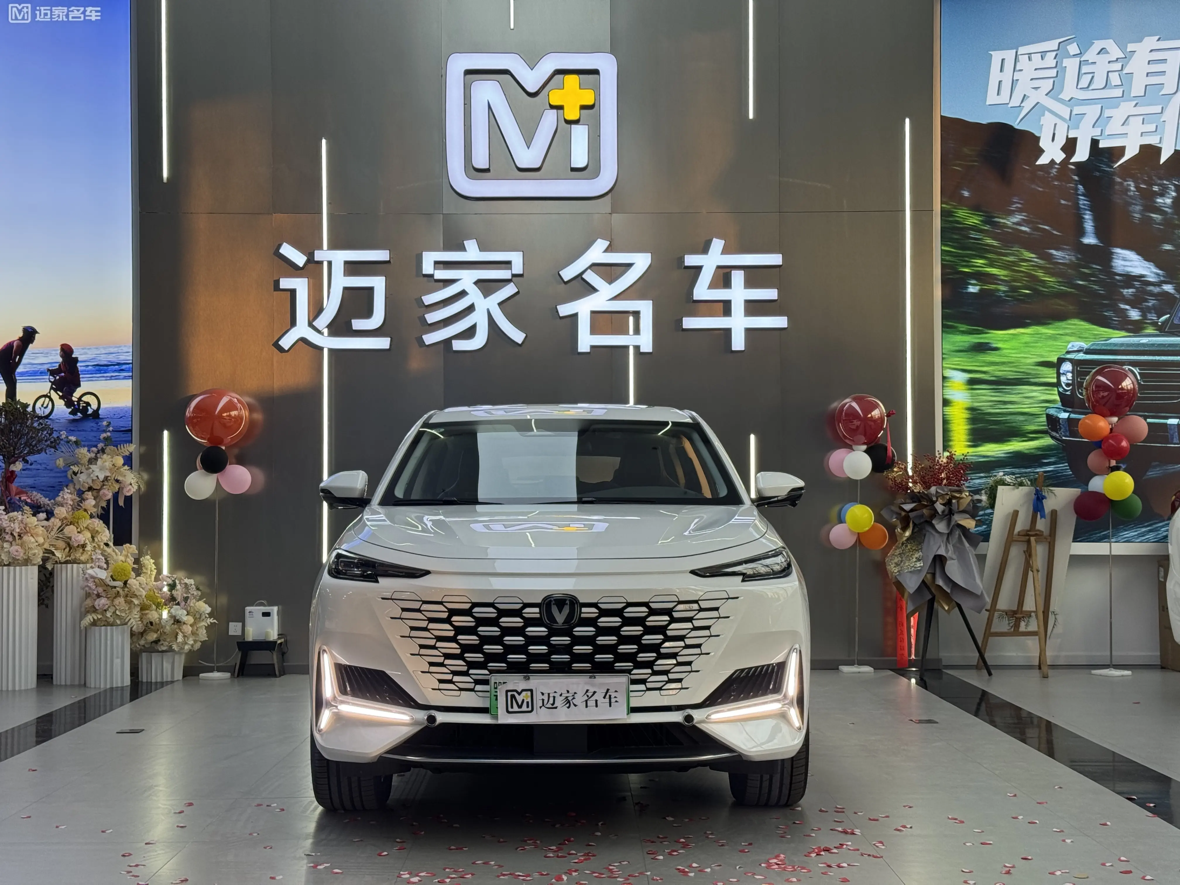 Changan UNI-K