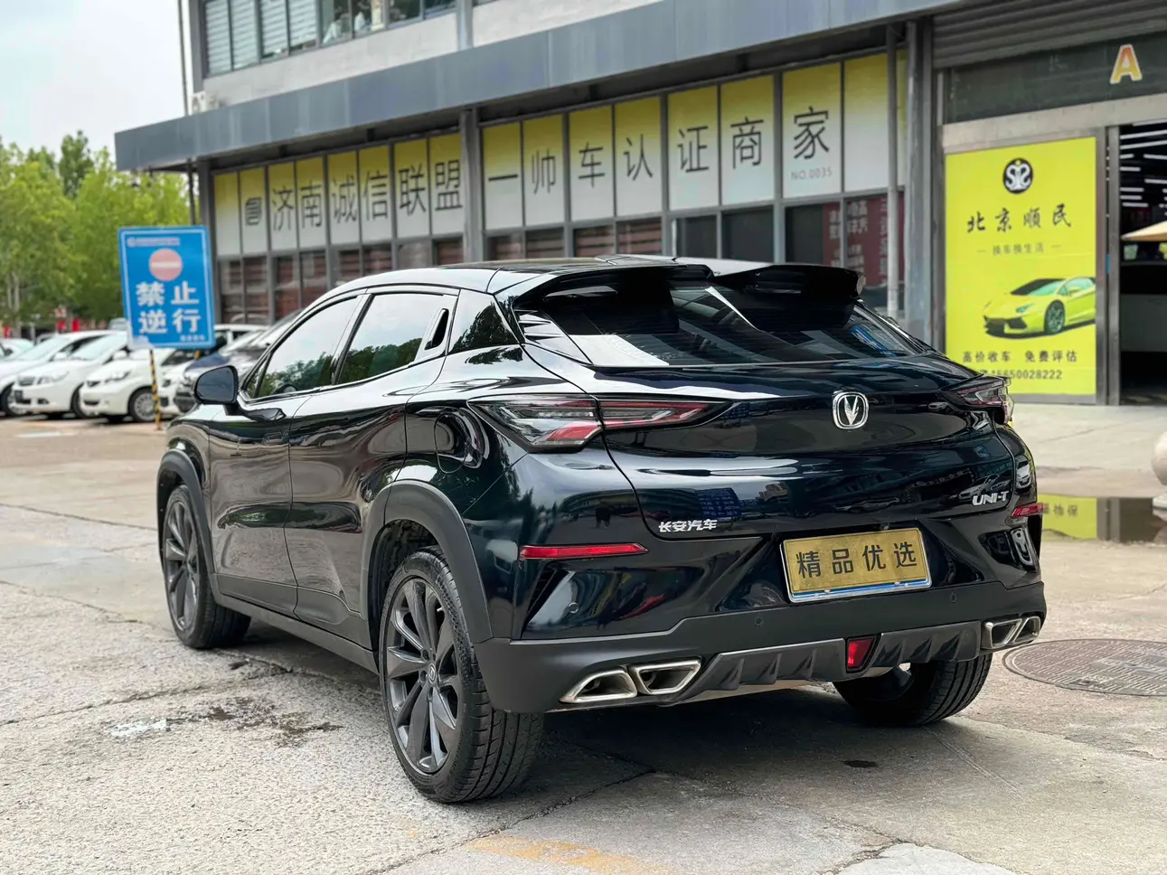 Changan UNI-T