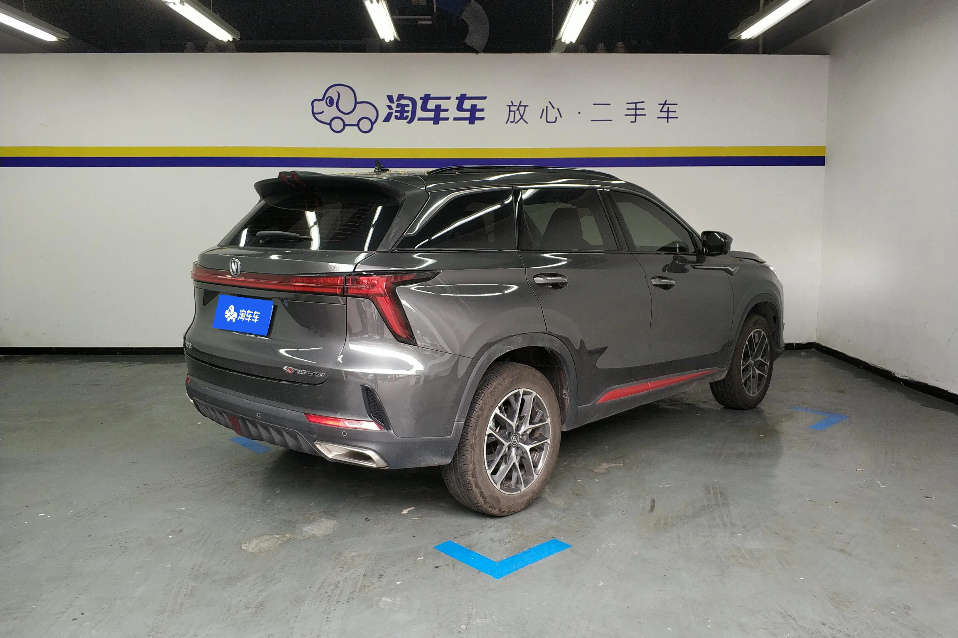 Changan CS75 PLUS