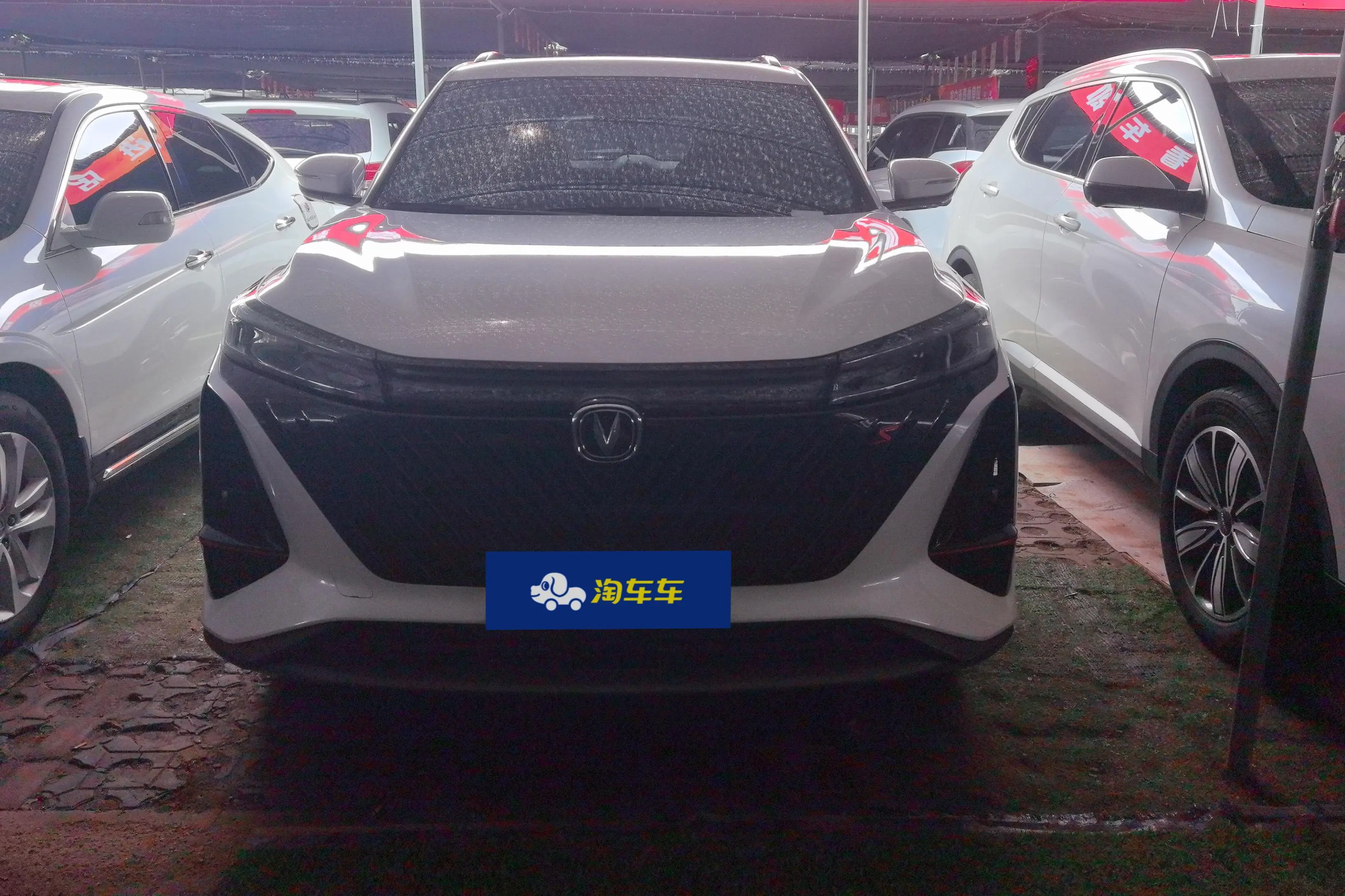 Changan CS75 PLUS