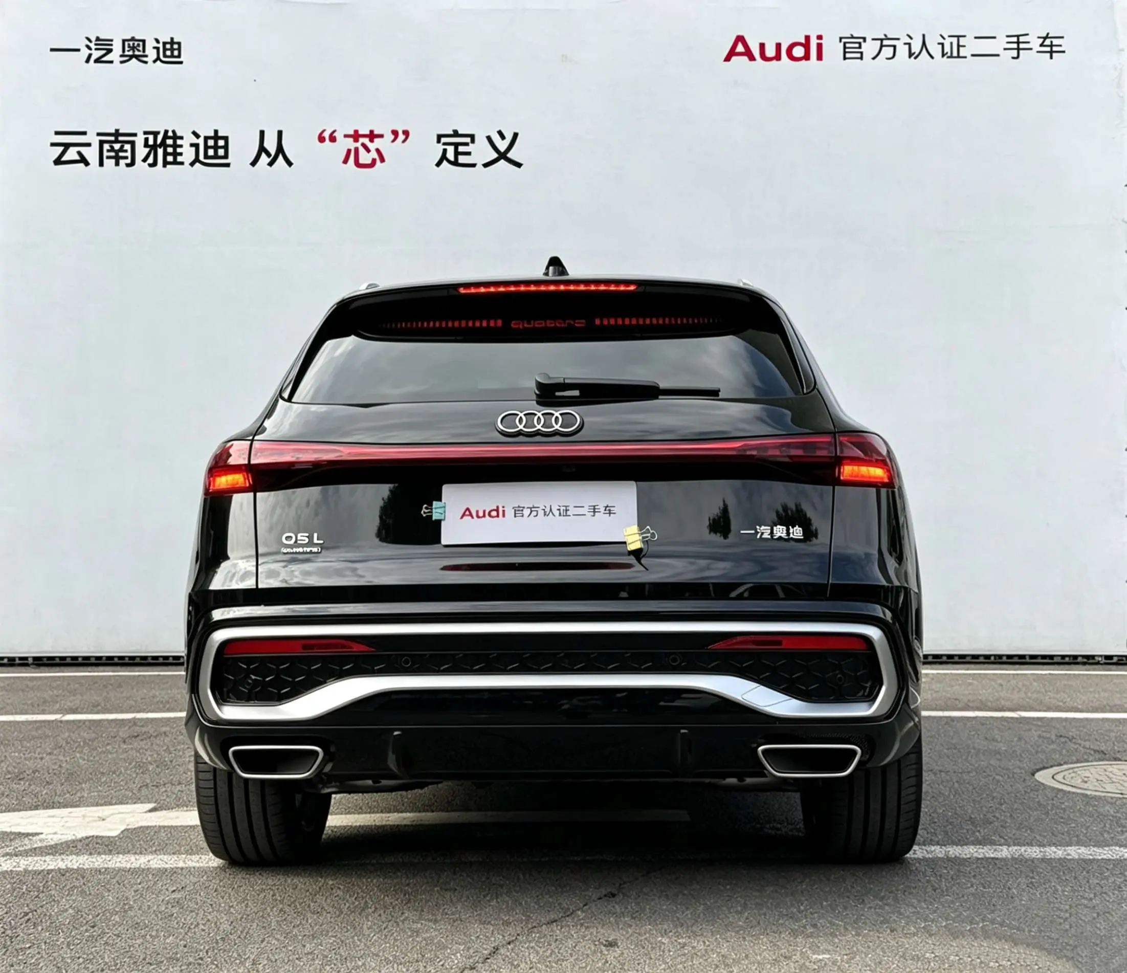 Audi Q5L