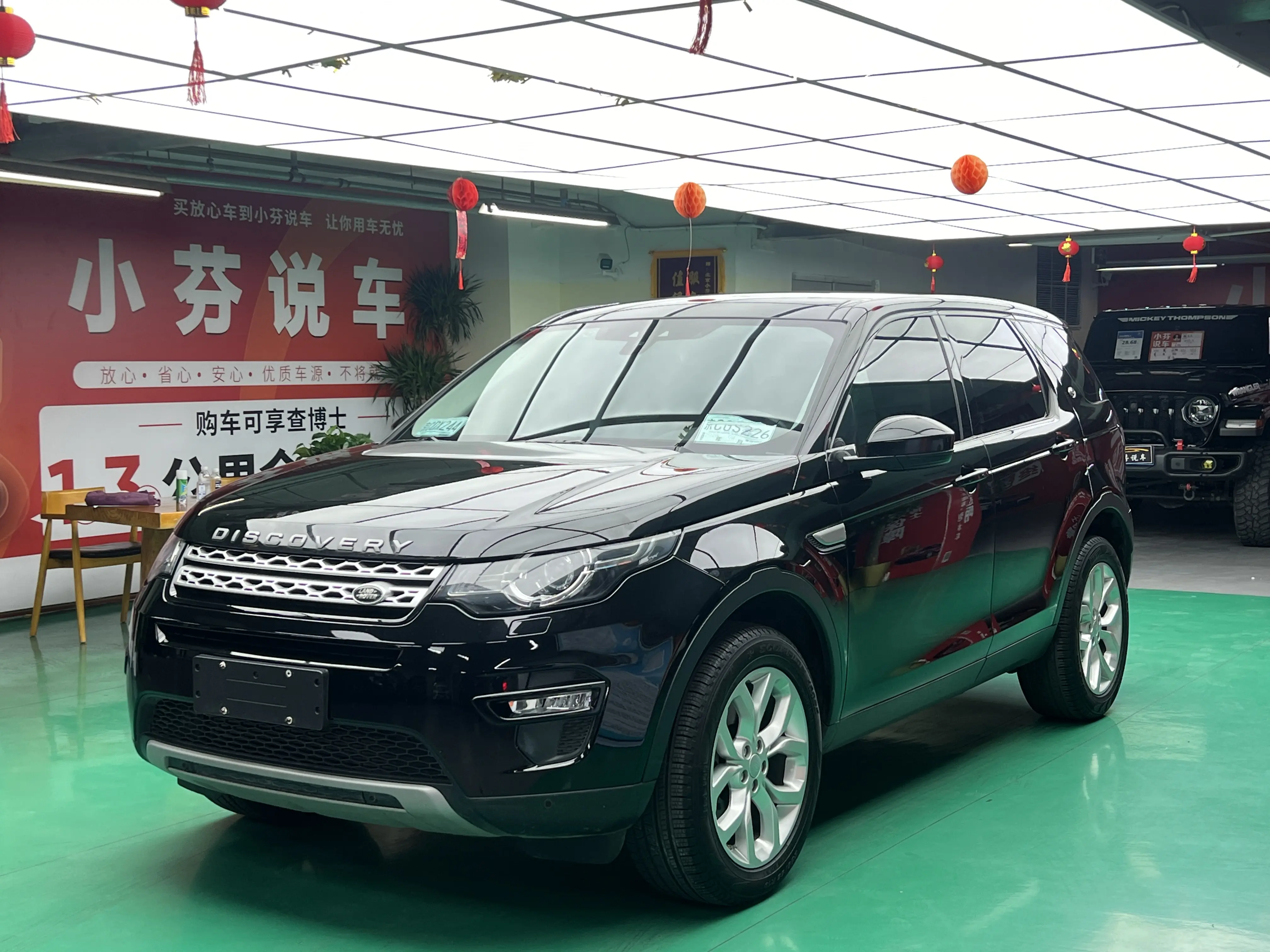 Land Rover Discover the magic
