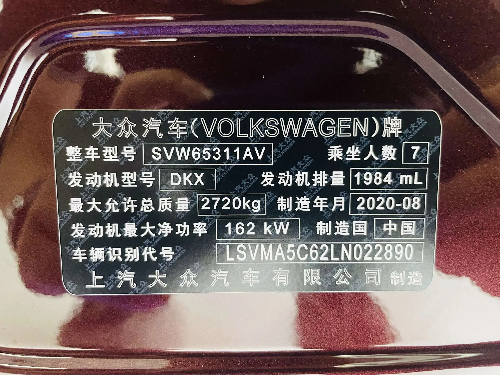 Volkswagen Weiran