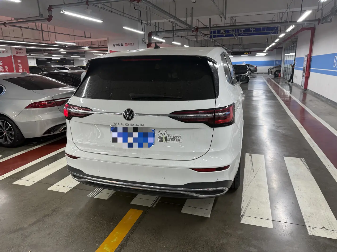 Volkswagen Weiran
