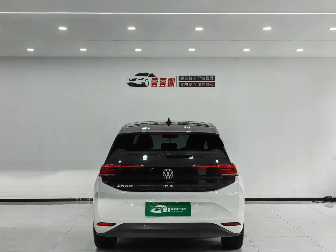 Volkswagen ID.3