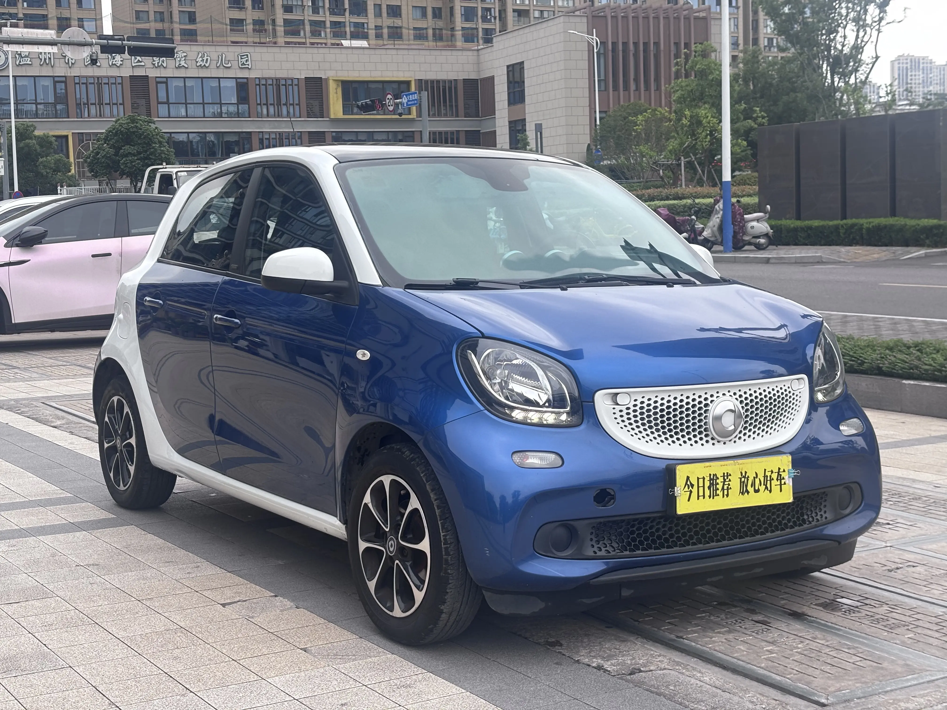 Smart forfour