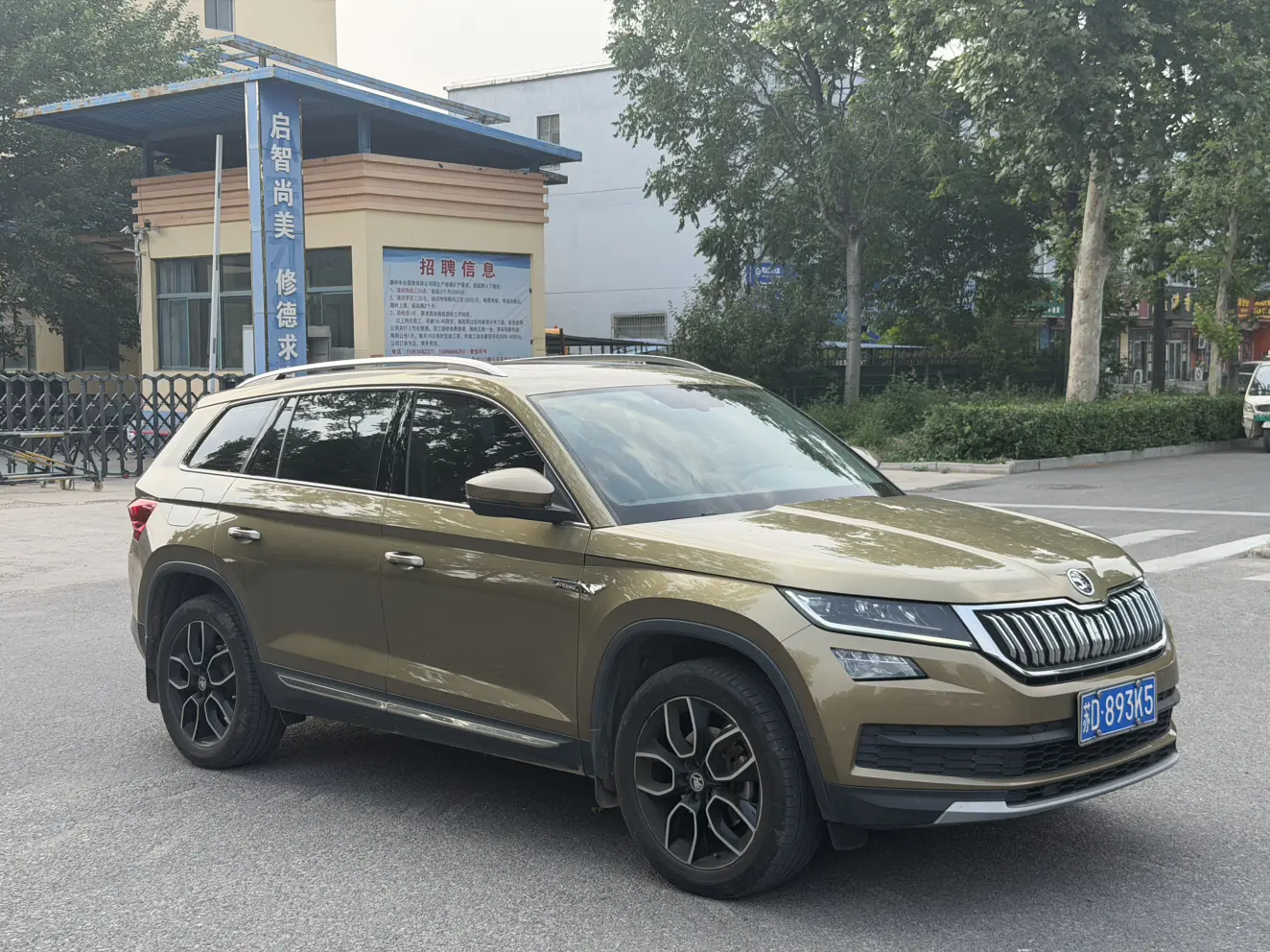 Skoda Kodiaq