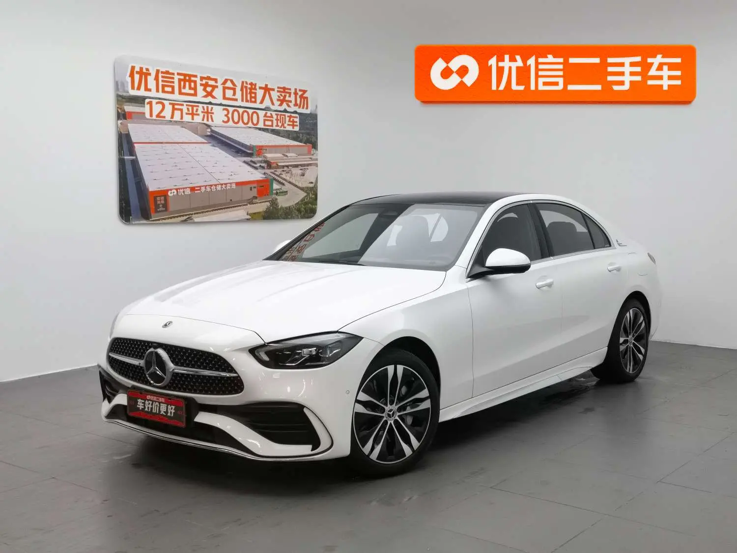 Mercedes-Benz C-Class PHEV