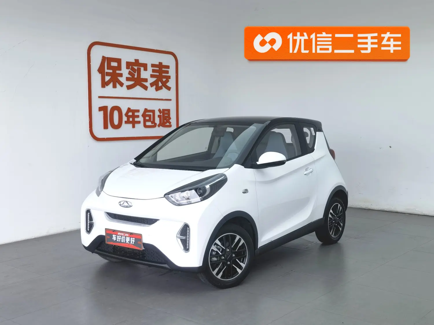 Chery QQ little ant
