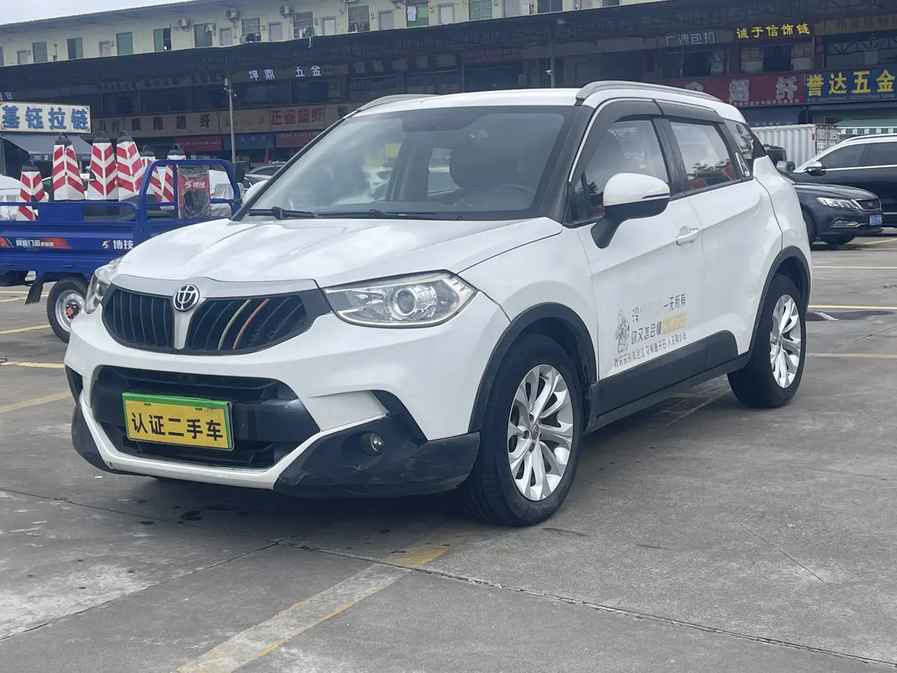 Brilliance China V3