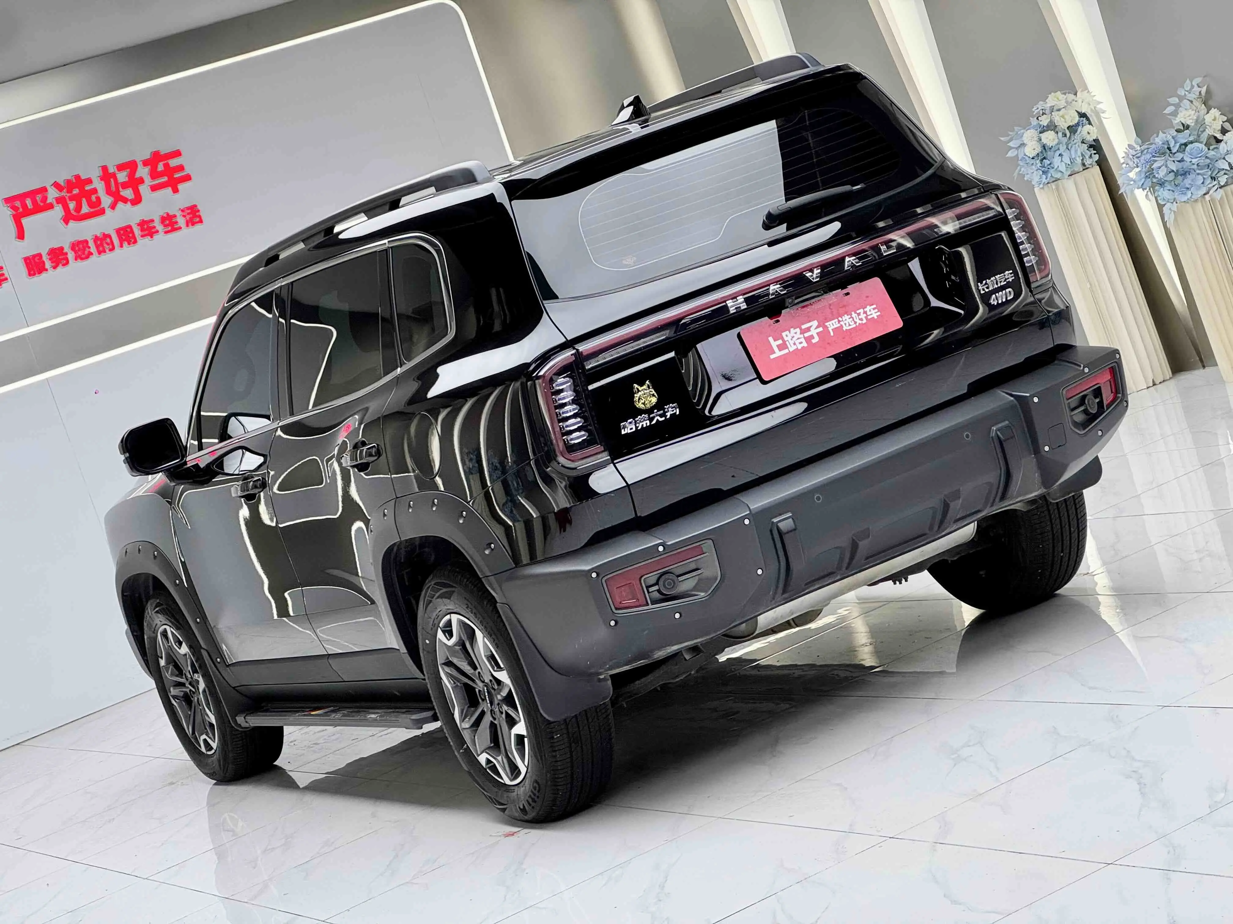 Haval Dargo