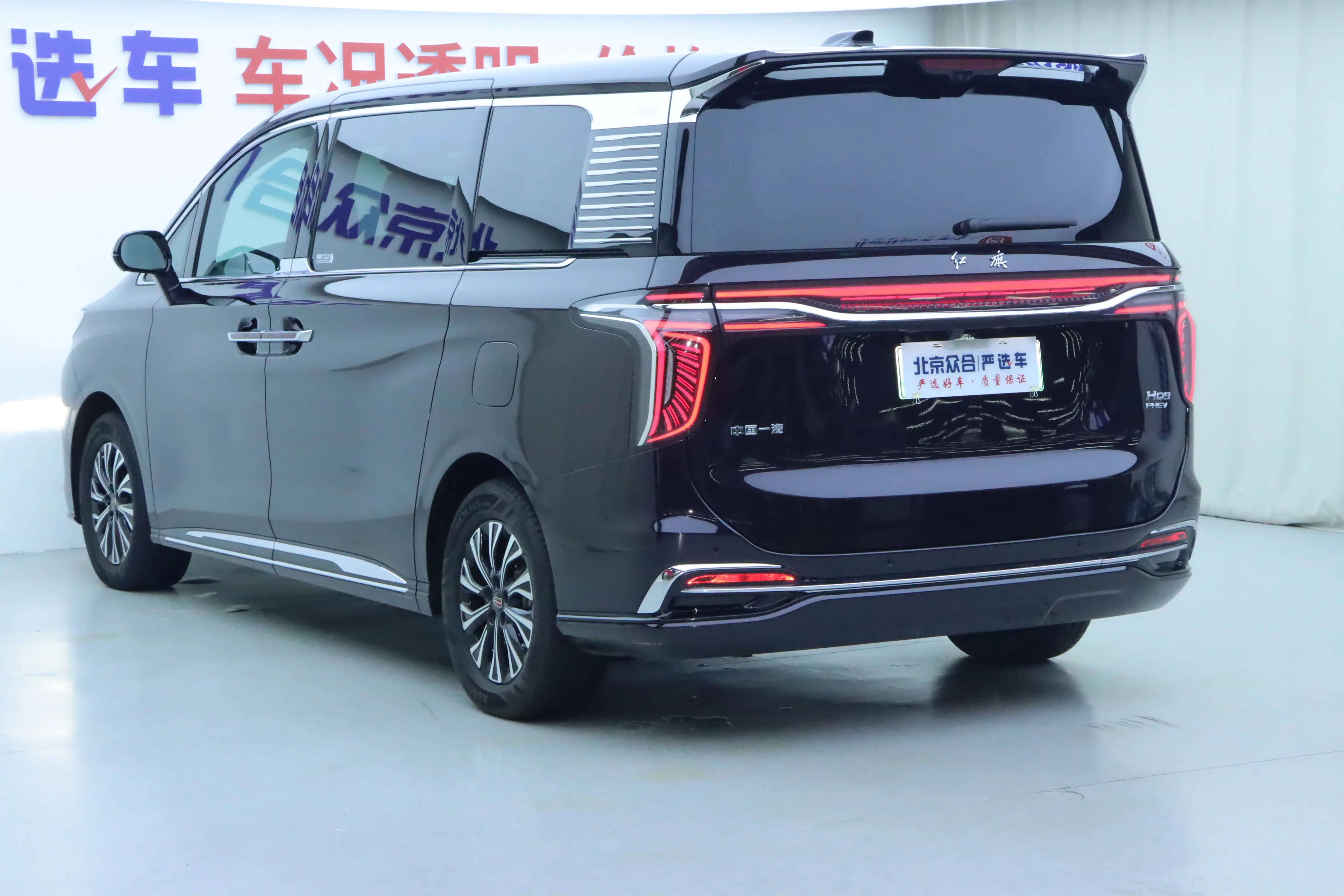 Hongqi HQ9 PHEV