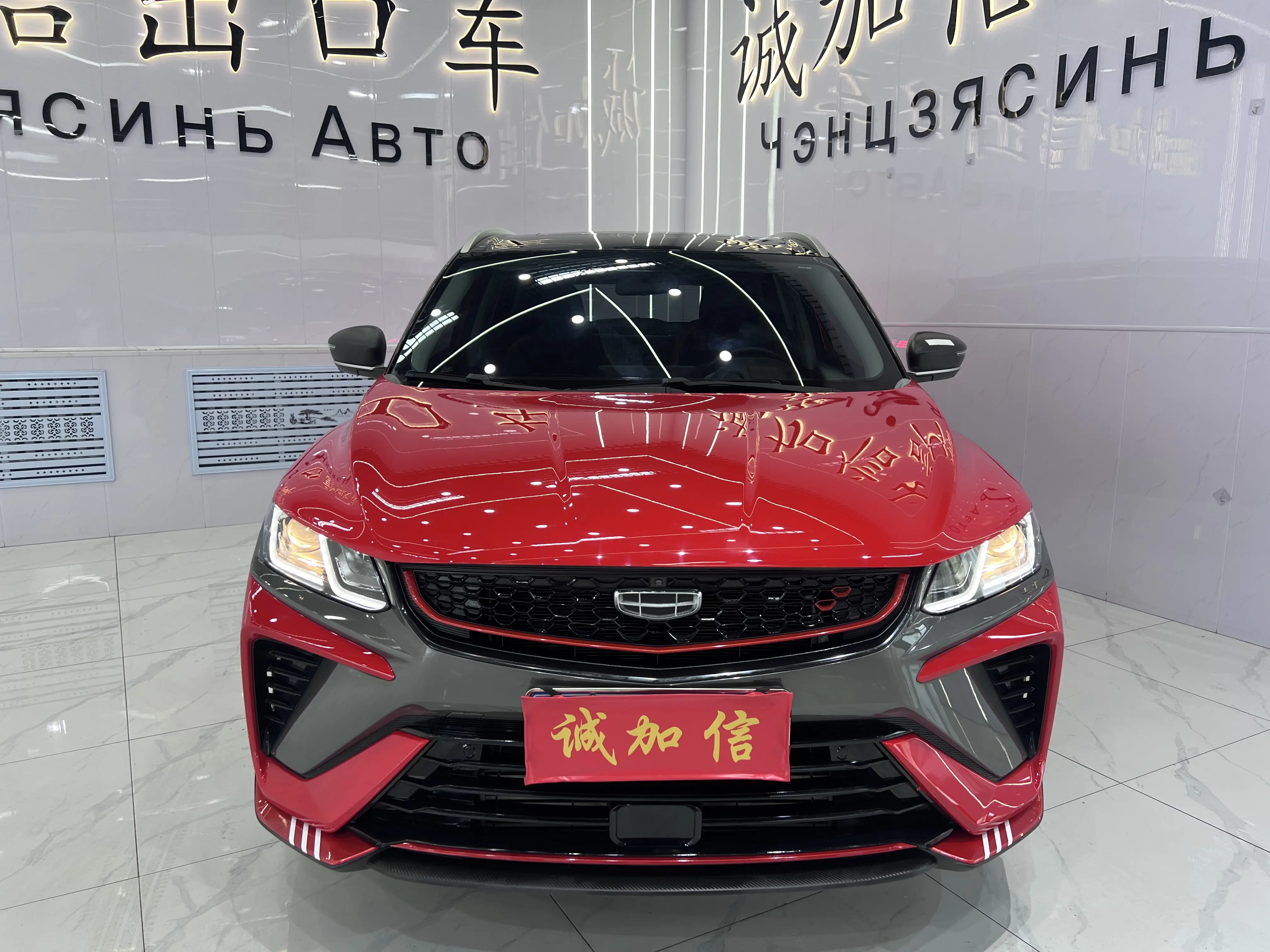 Geely Coolray SX11