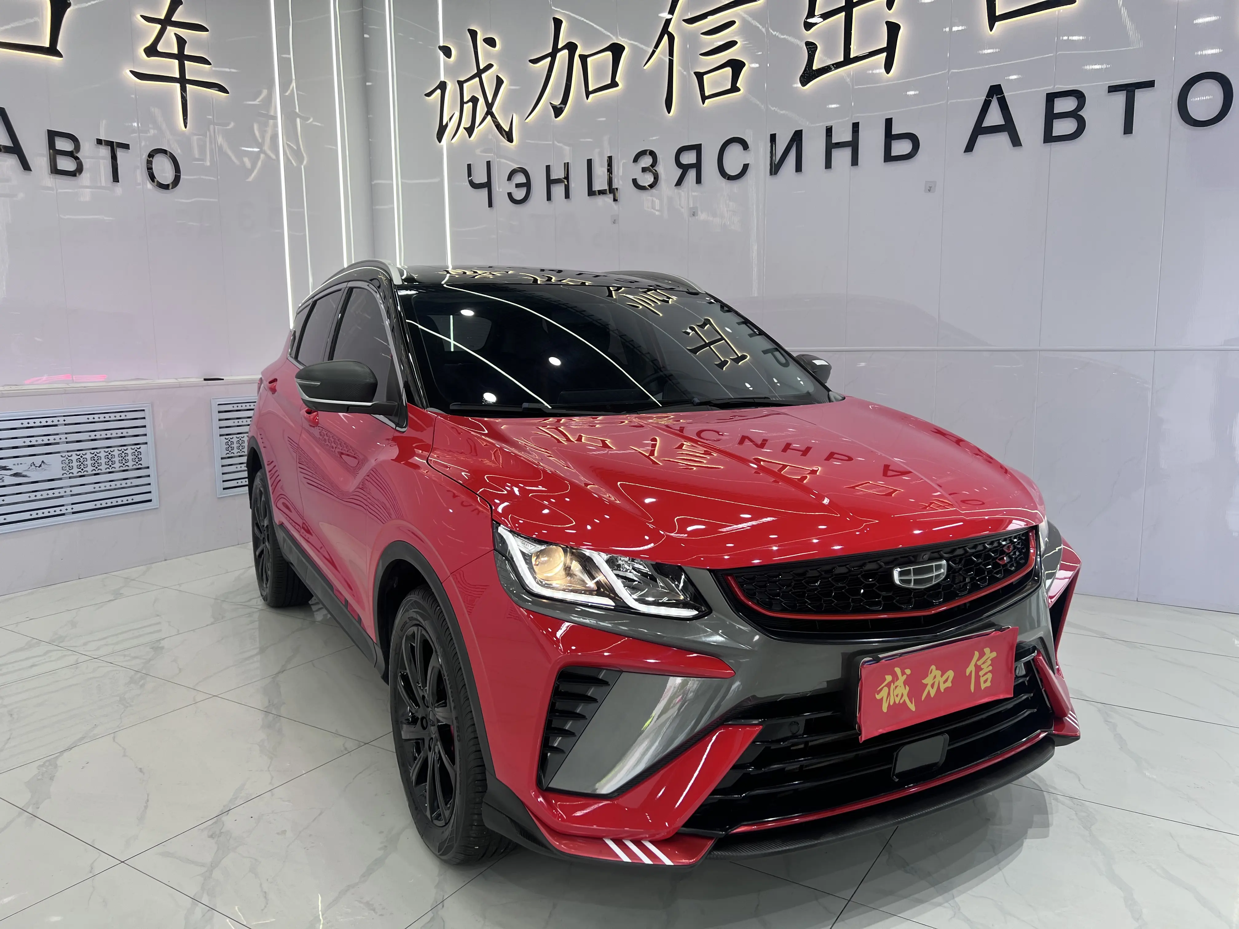 Geely Coolray SX11