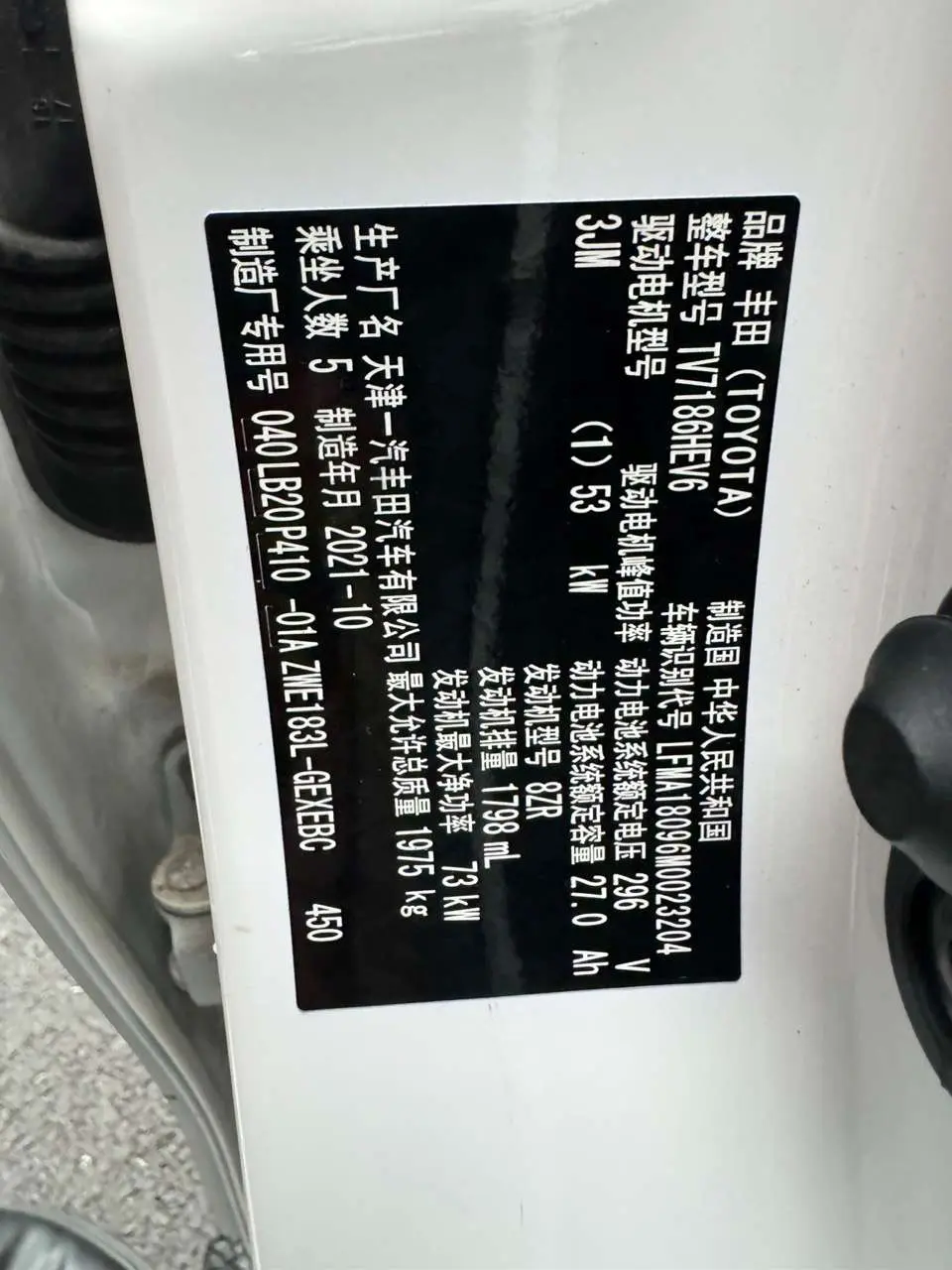 Toyota Corolla Dual Engine E+