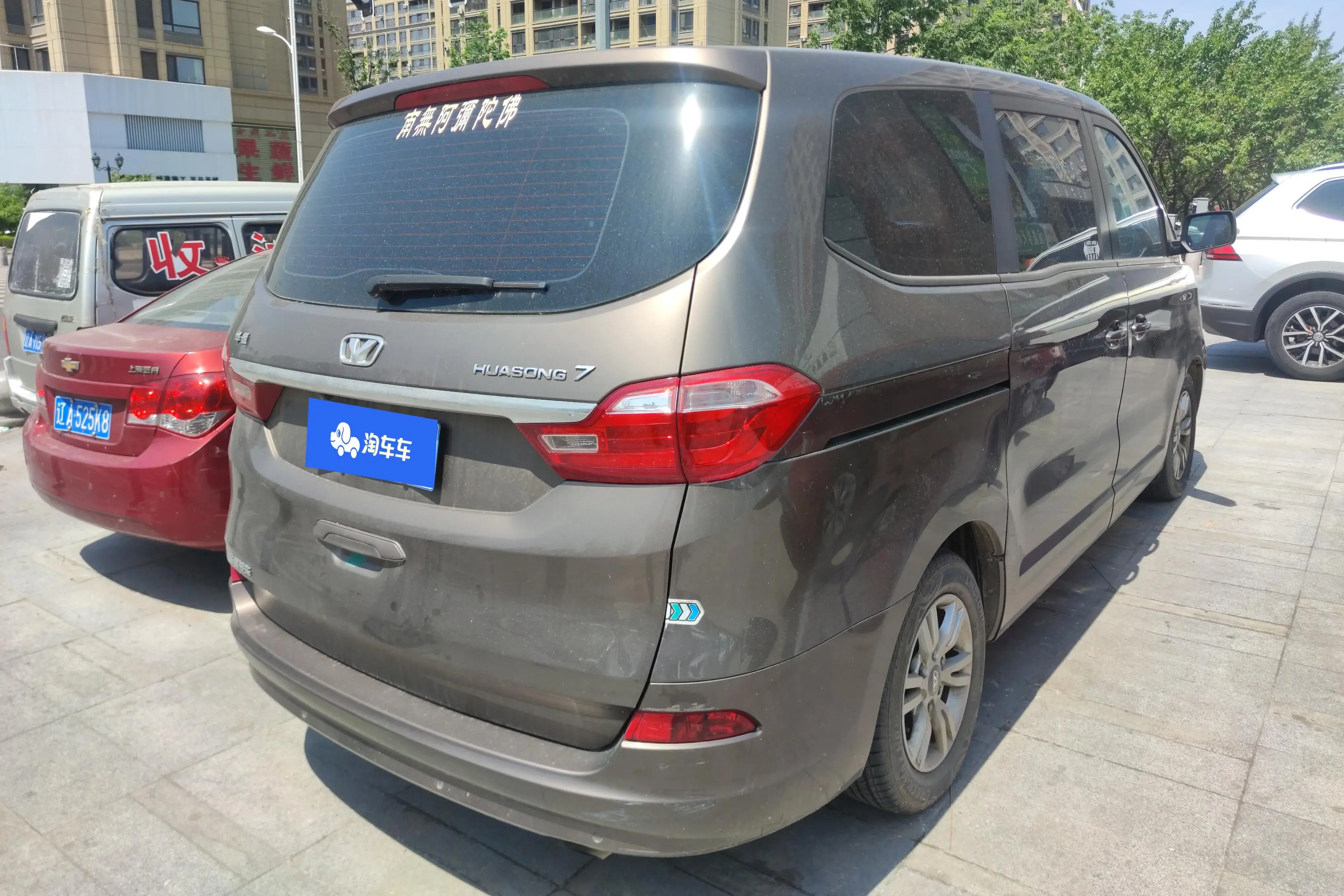 Hua Song Huasong 7
