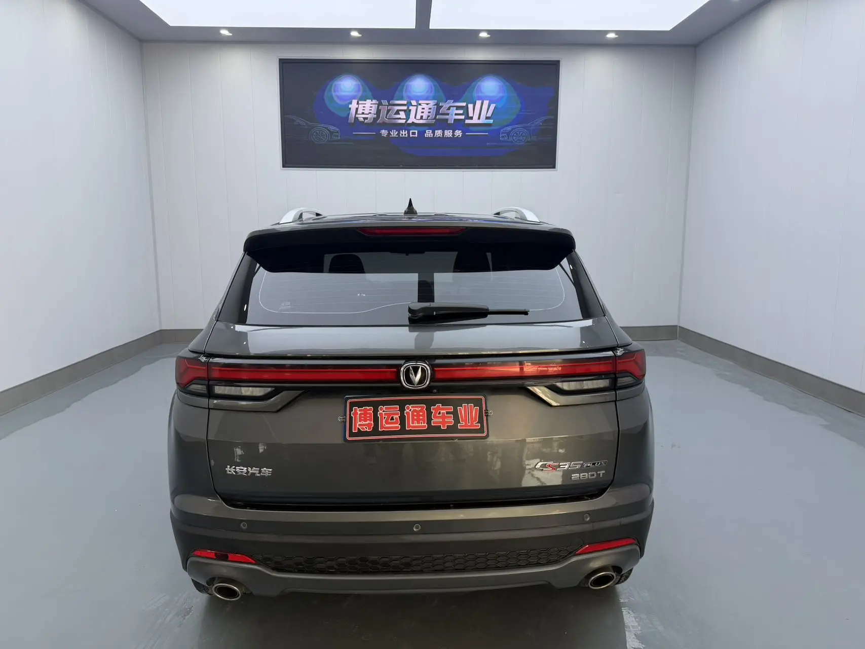Changan CS35 PLUS