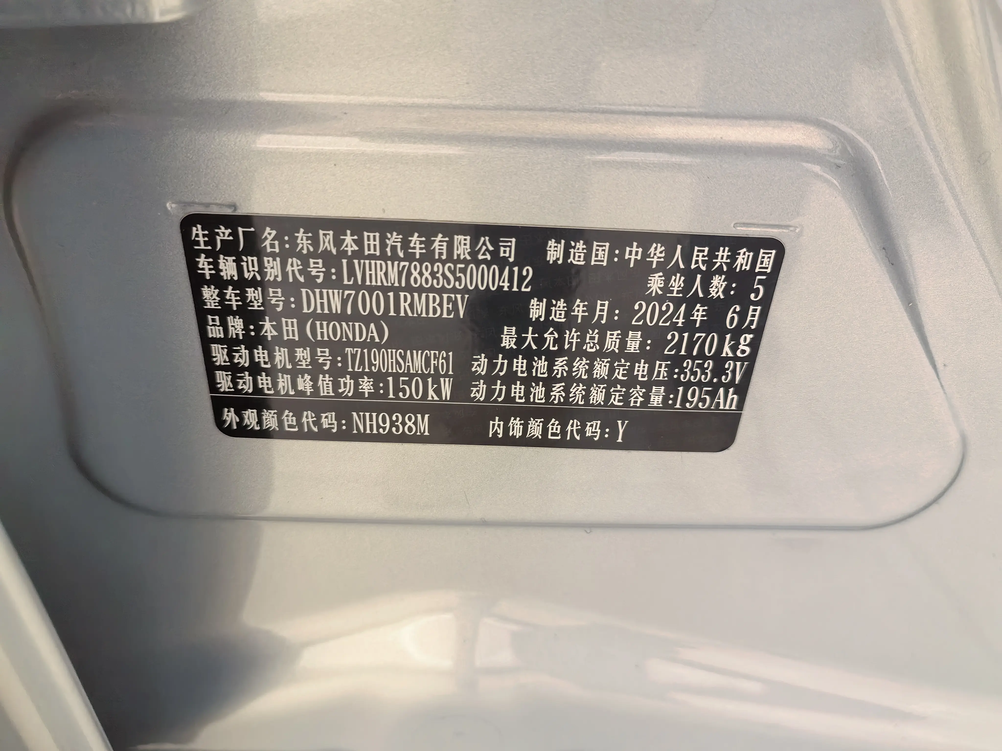 Honda Hunting light e:NS2