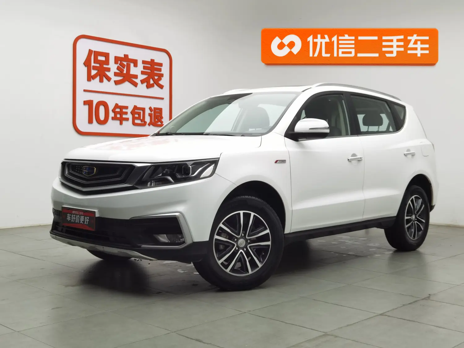 Geely Vision X6