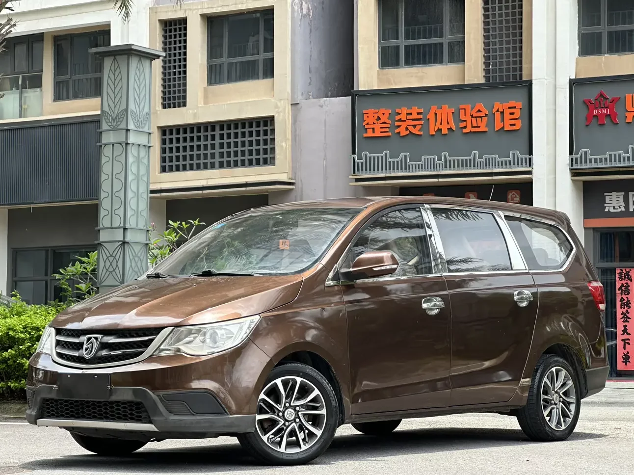 Baojun 730
