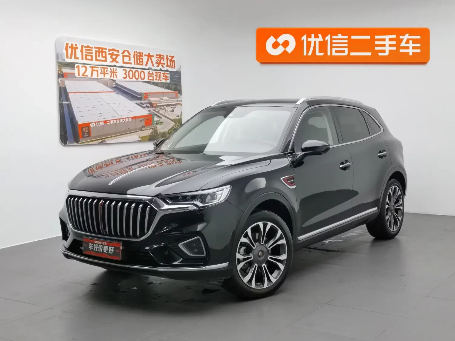 Hongqi HS5