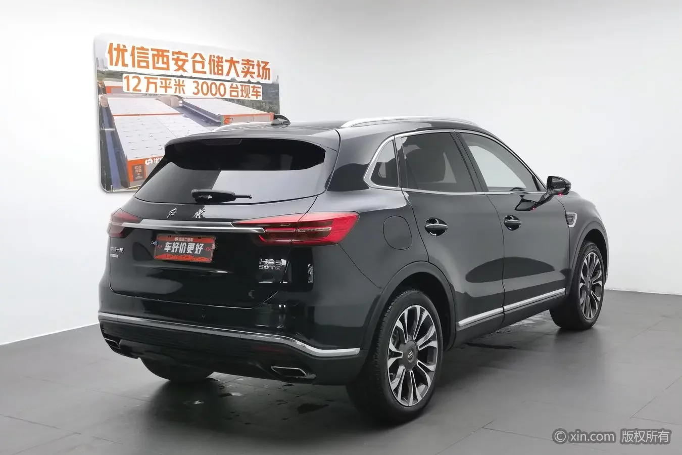 Hongqi HS5
