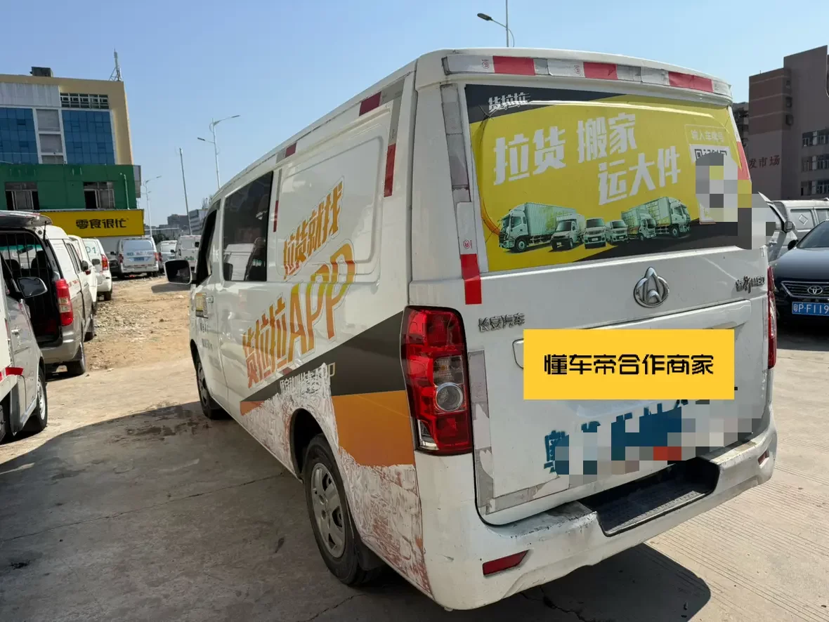 Changan Kaicene Ruixing M80
