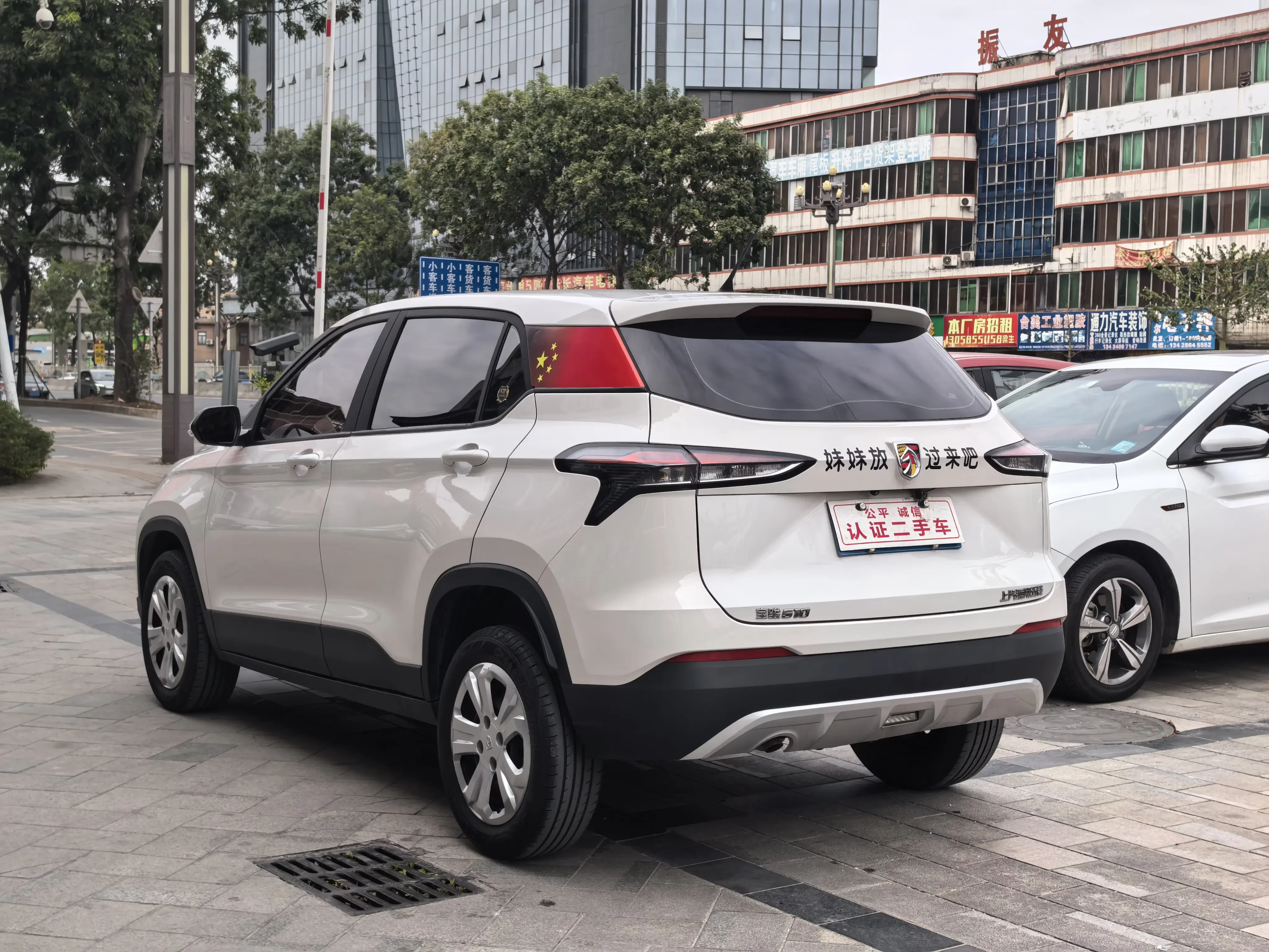 Baojun 510