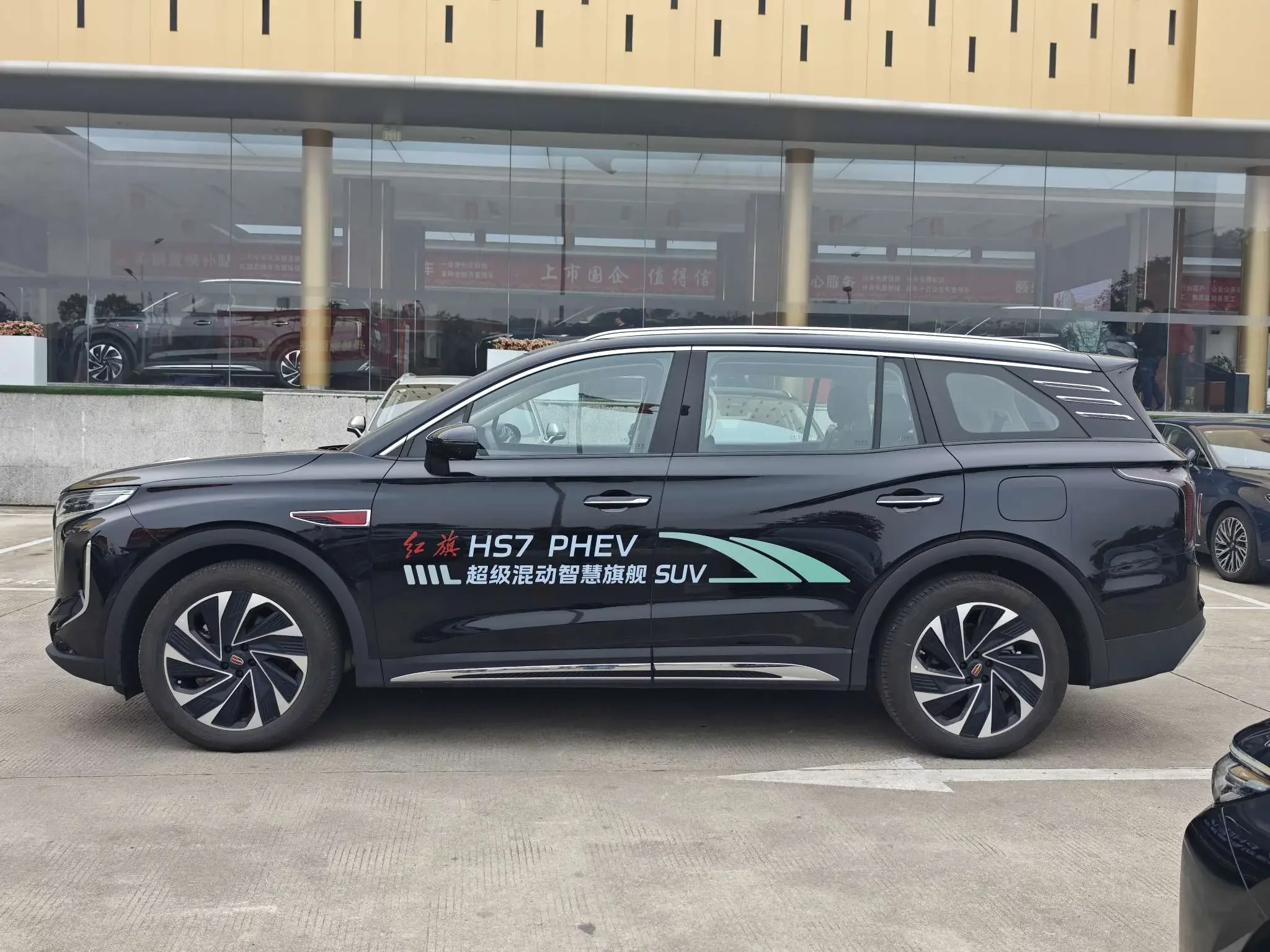 Hongqi HS7 PHEV