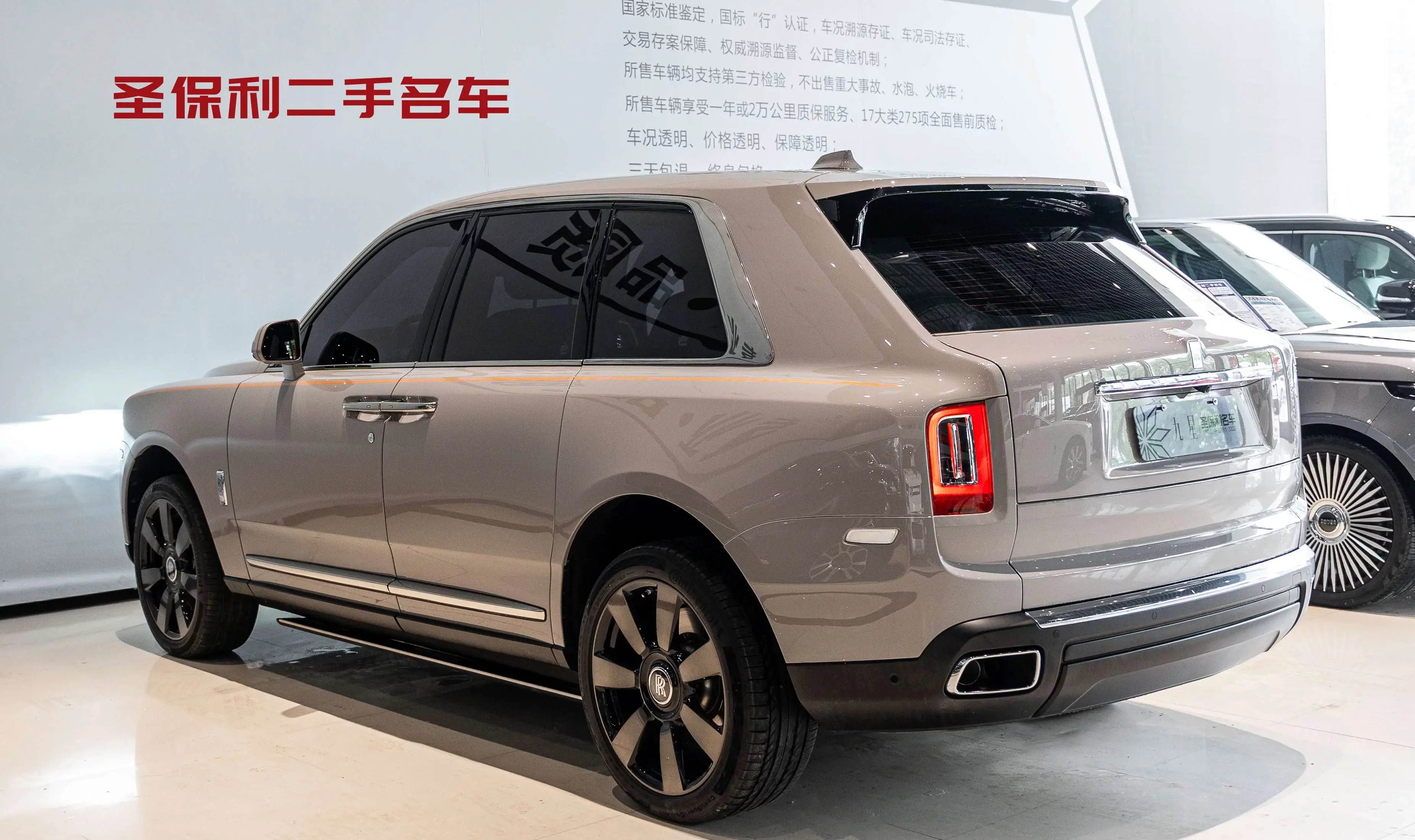 Rolls Royce Cullinan