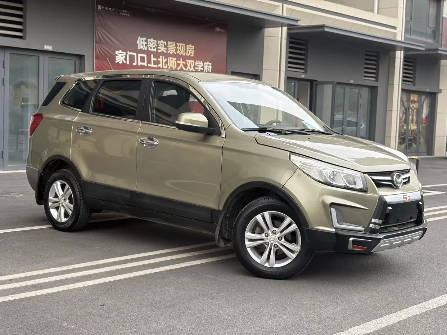 BAIC Magic Speed S3
