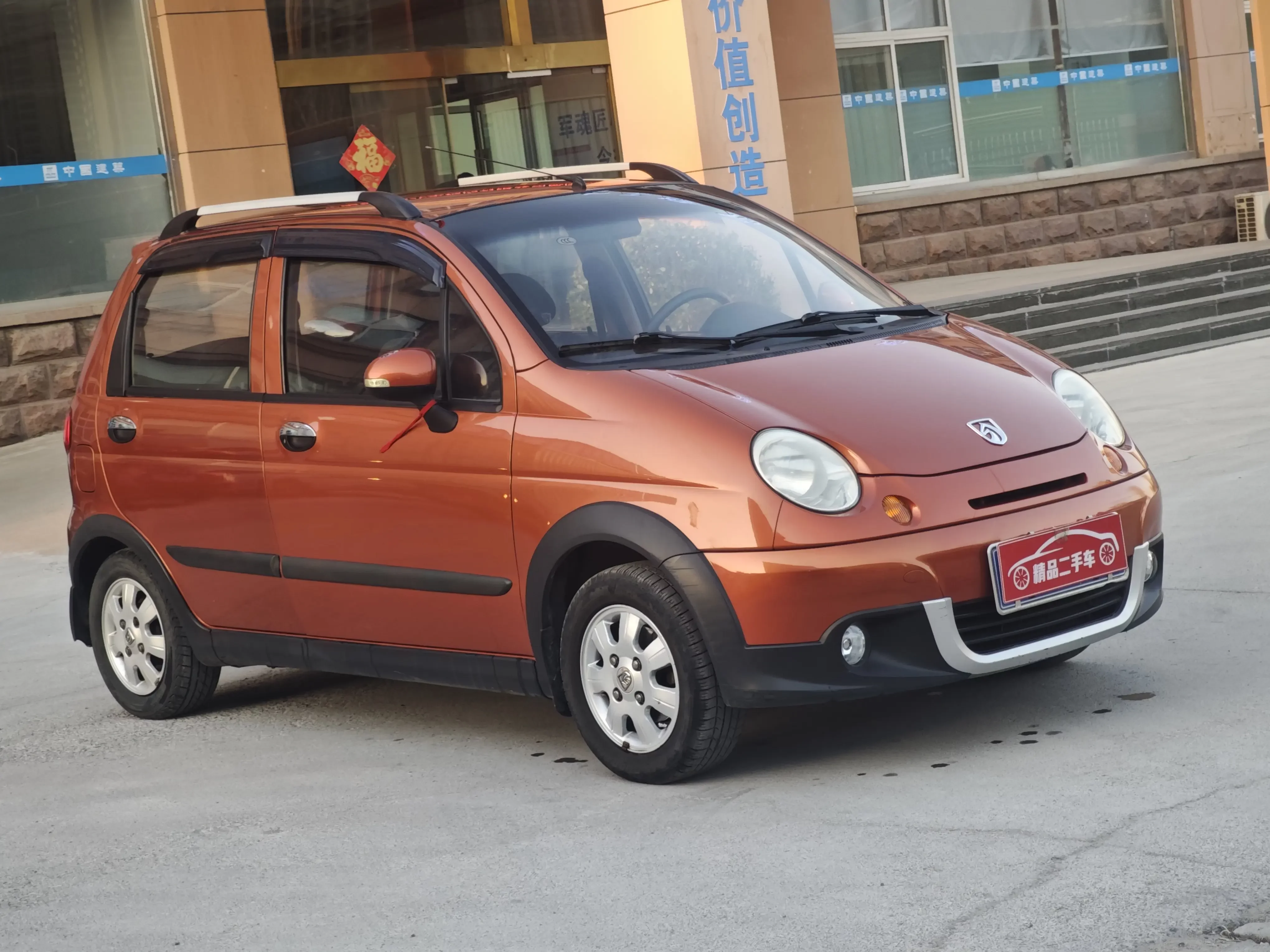 Baojun Lechi