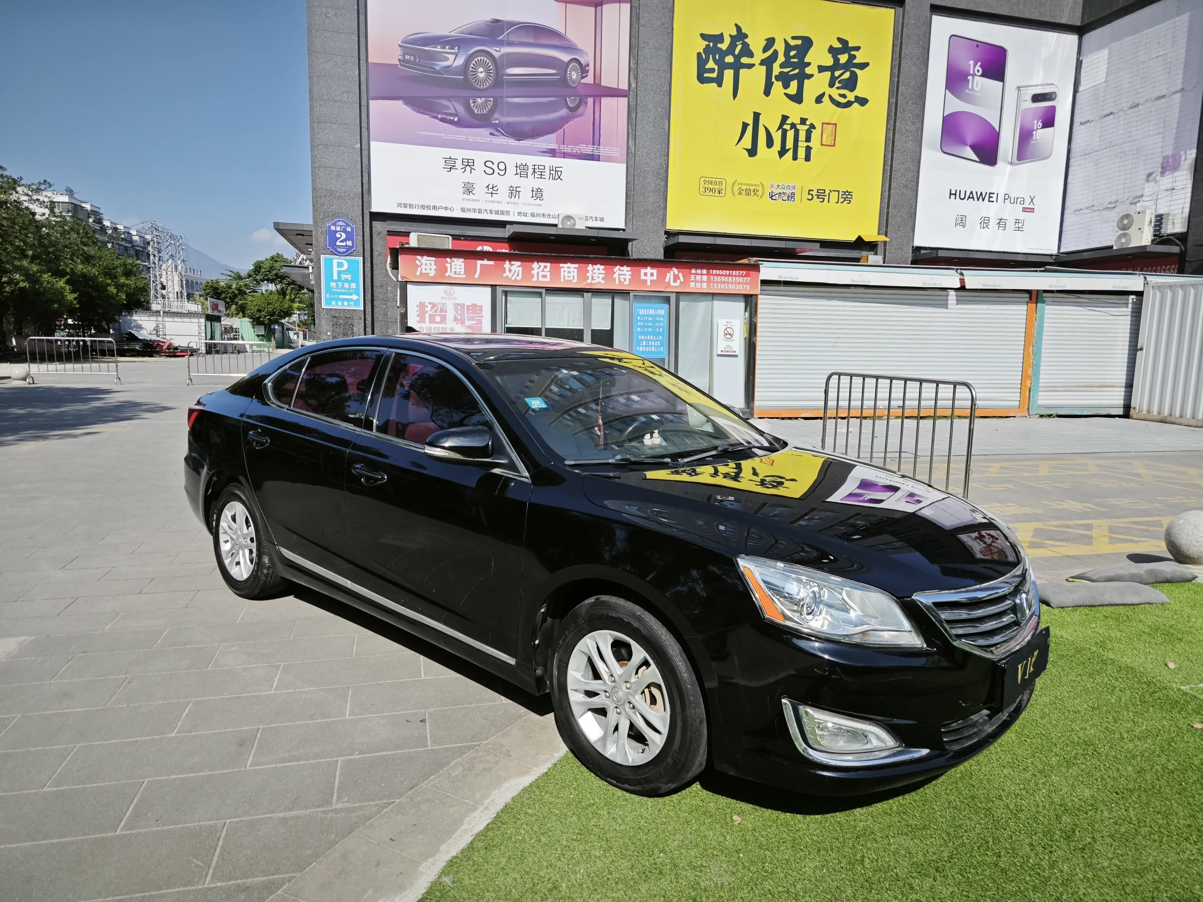 Changan Ruicheng