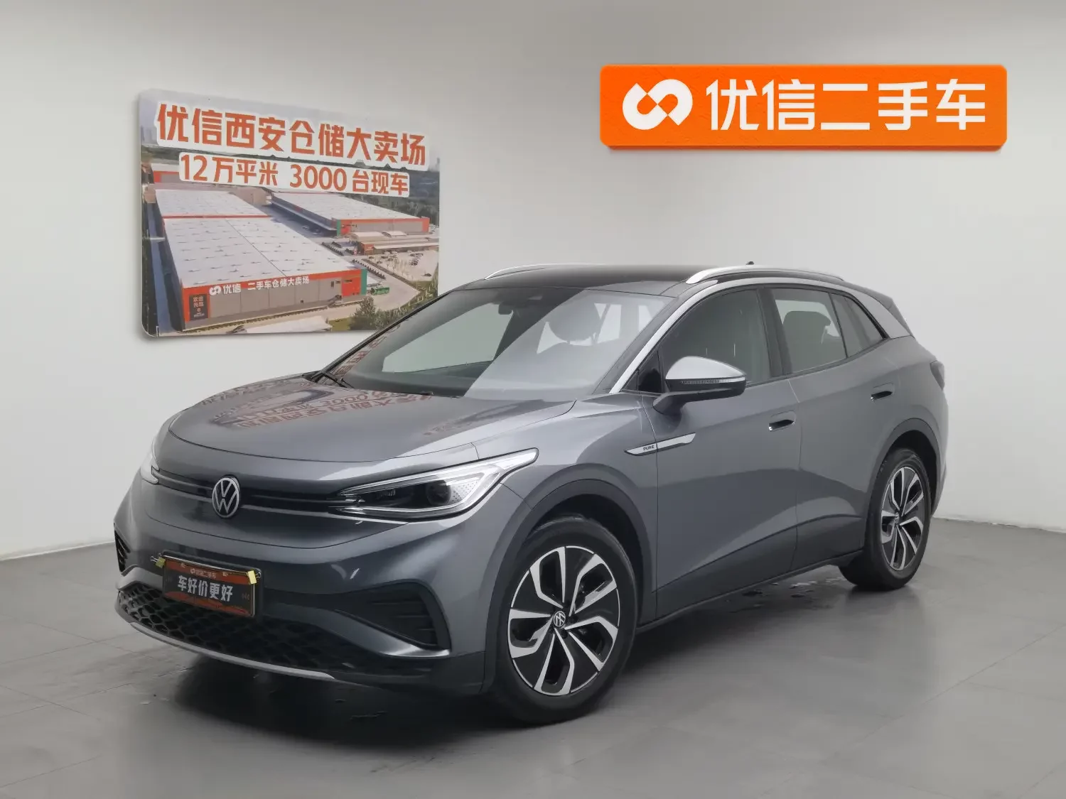 Volkswagen ID.4X