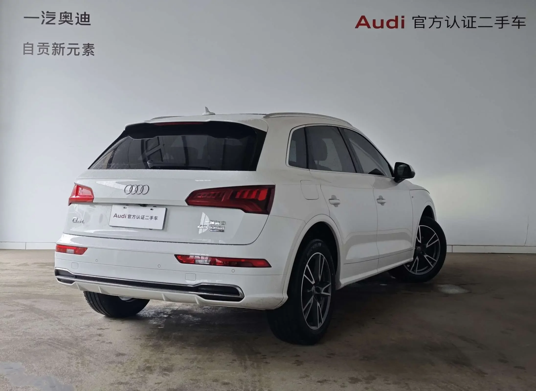 Audi Q5L