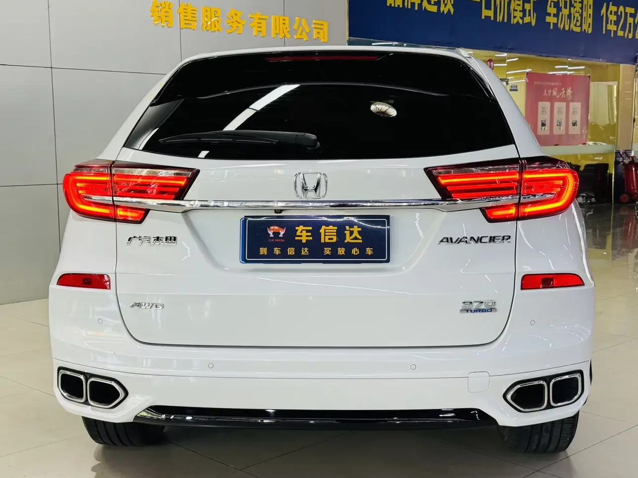 Honda Avancier