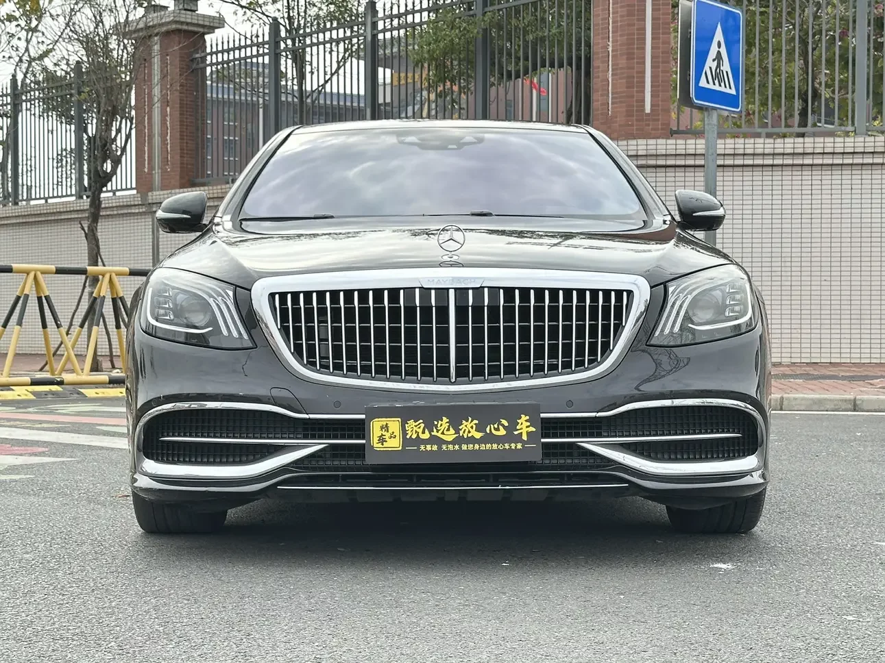 Mercedes-Benz Maybach S-Class