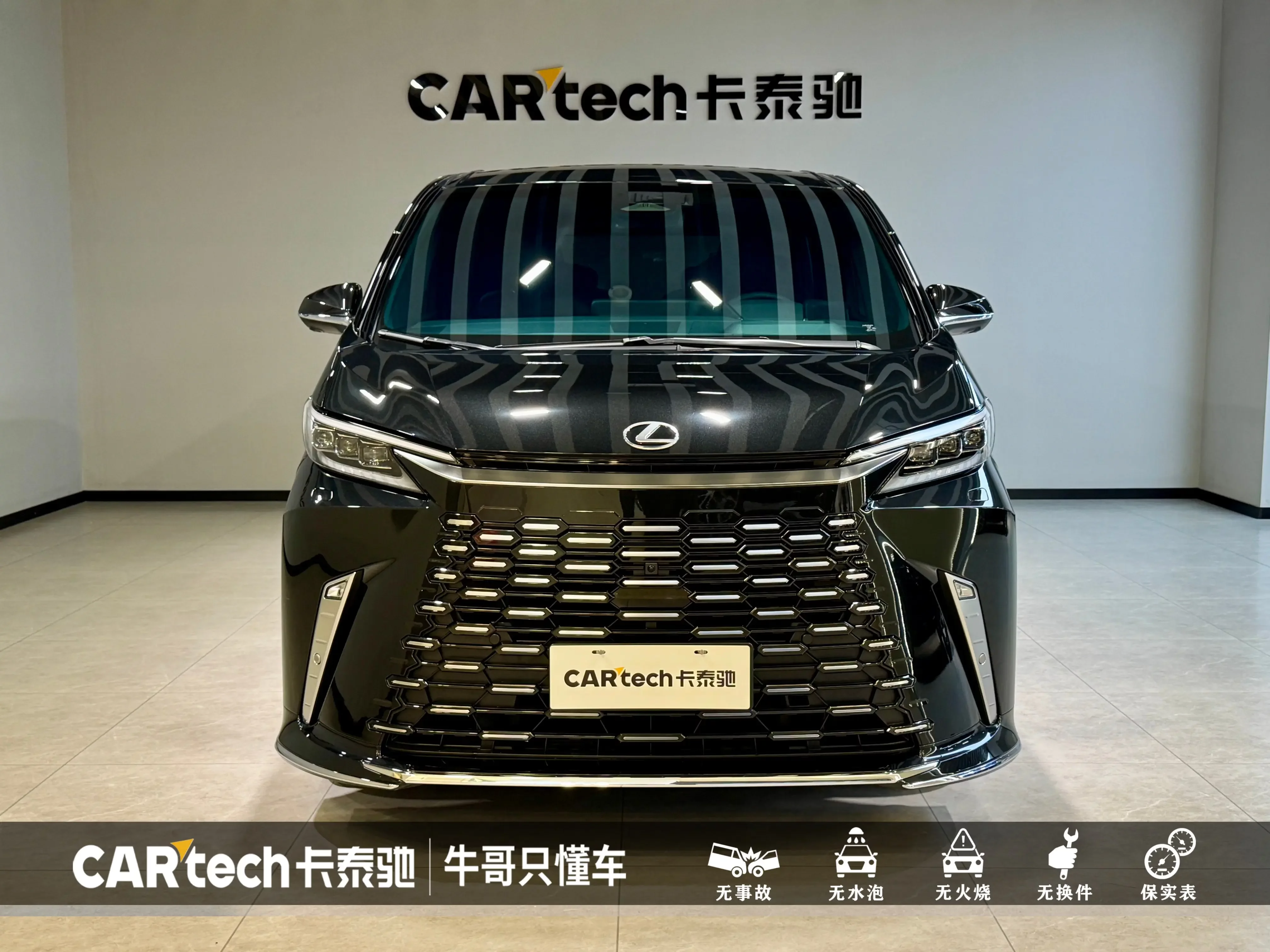 Lexus LM