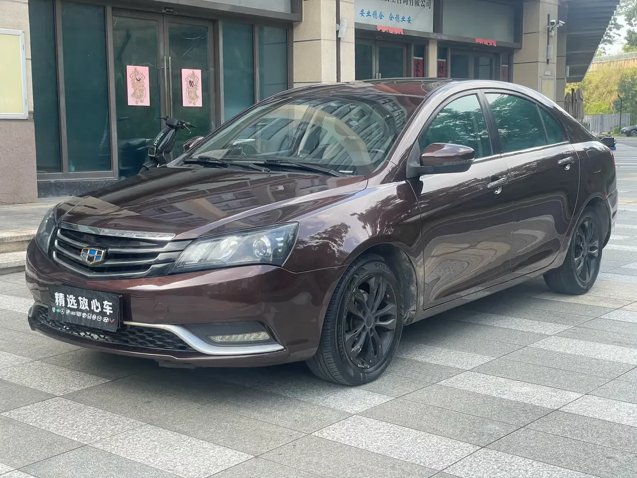 Geely emgrand