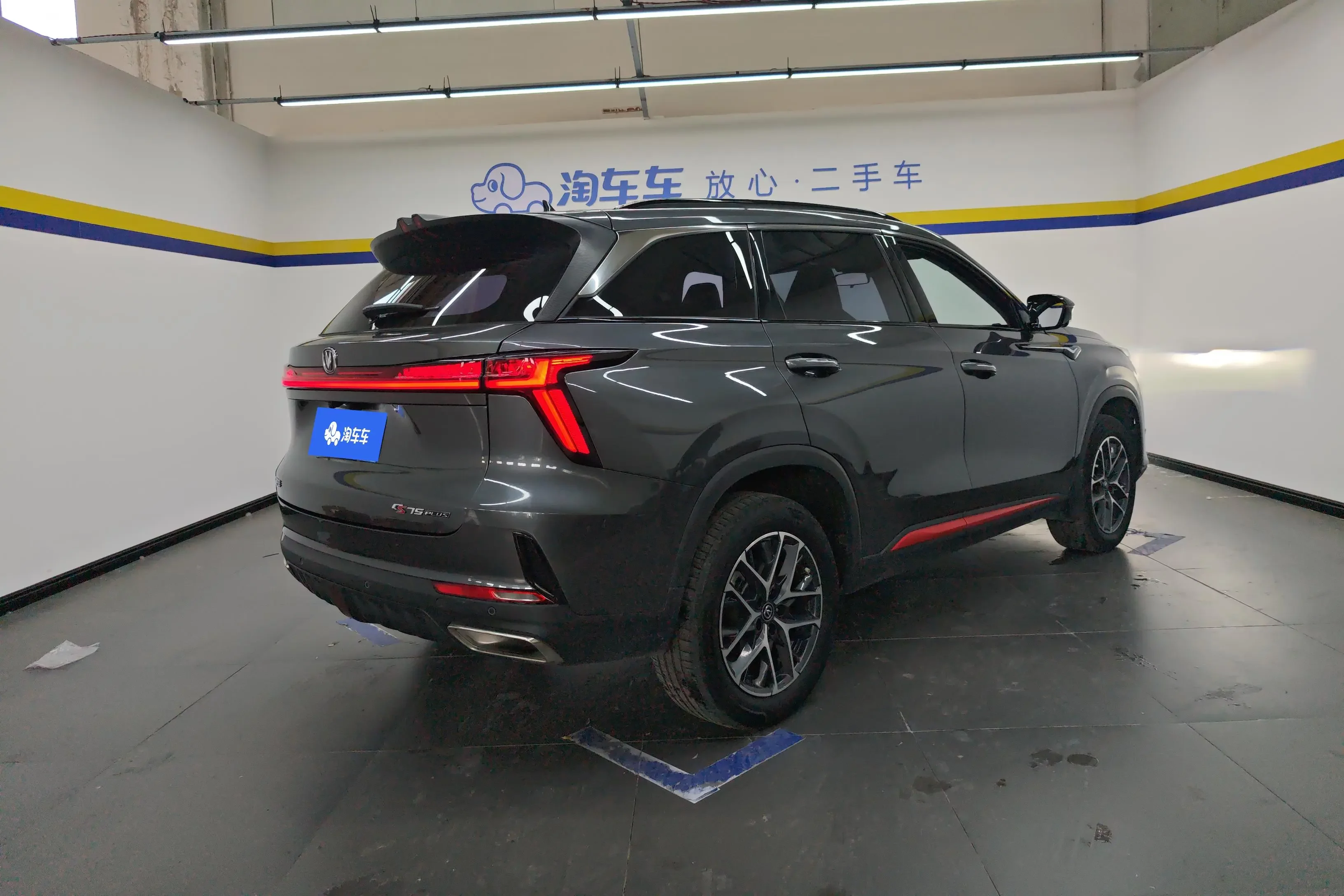 Changan CS75 PLUS