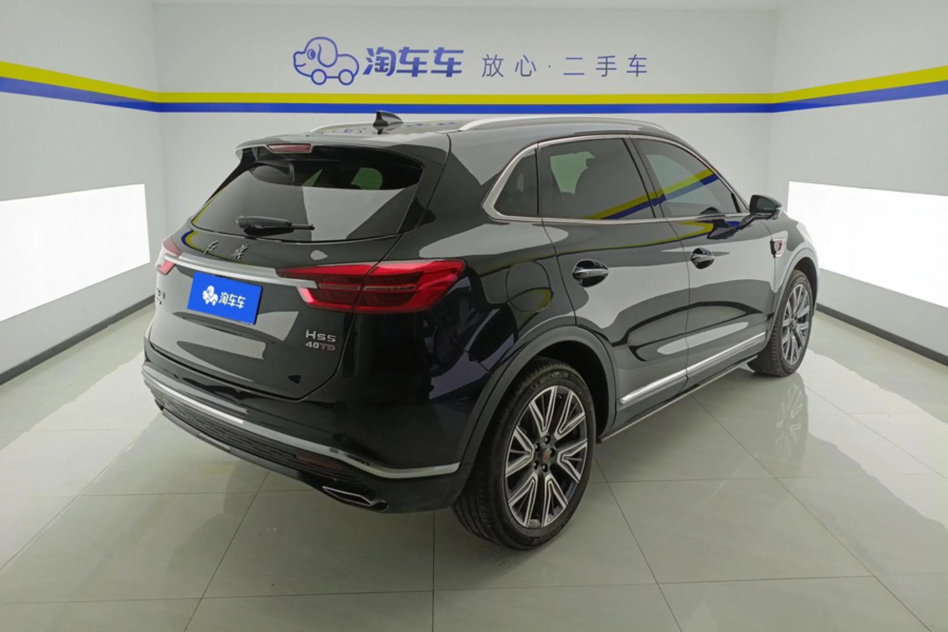 Hongqi HS5