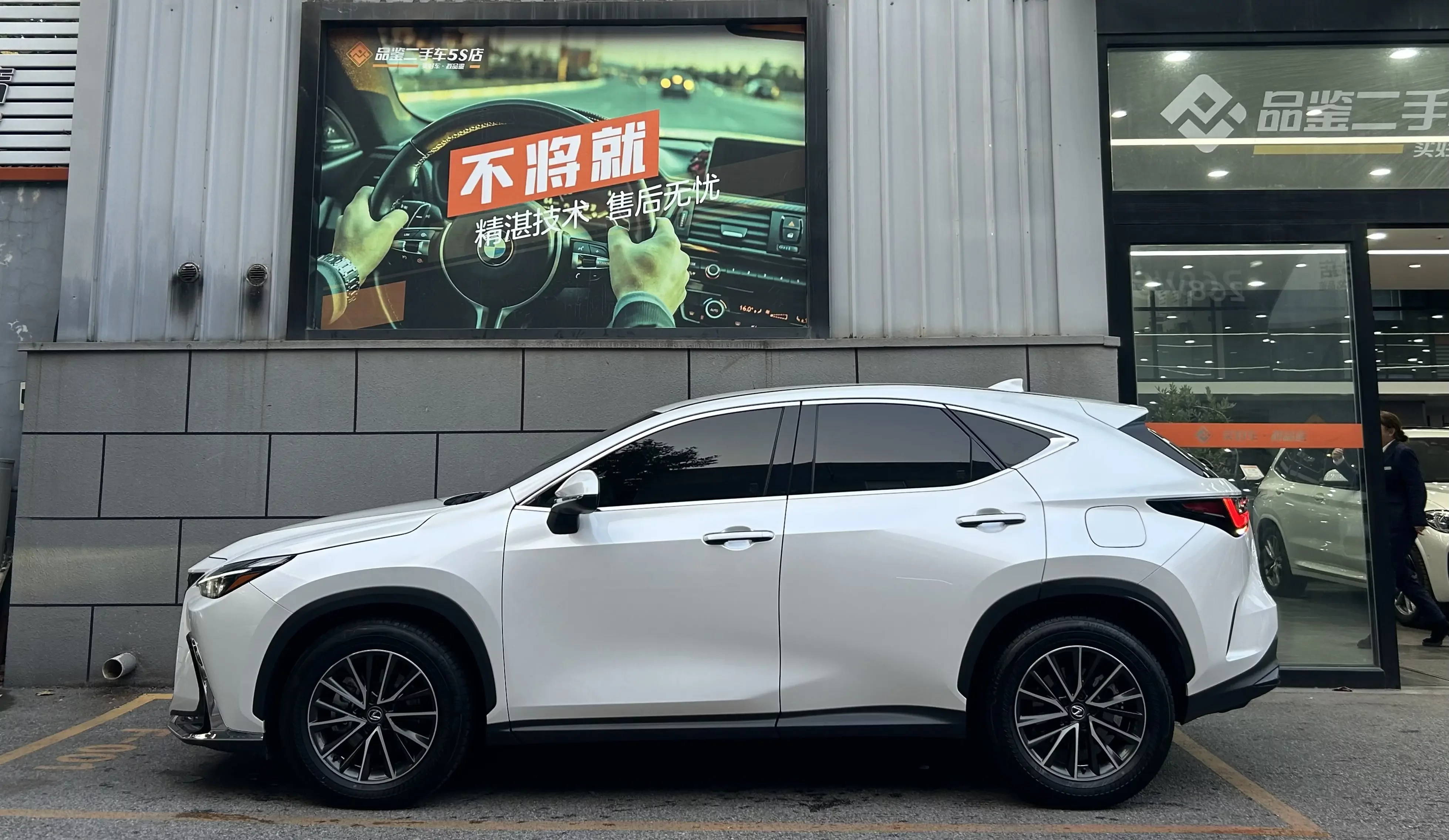 Lexus NX
