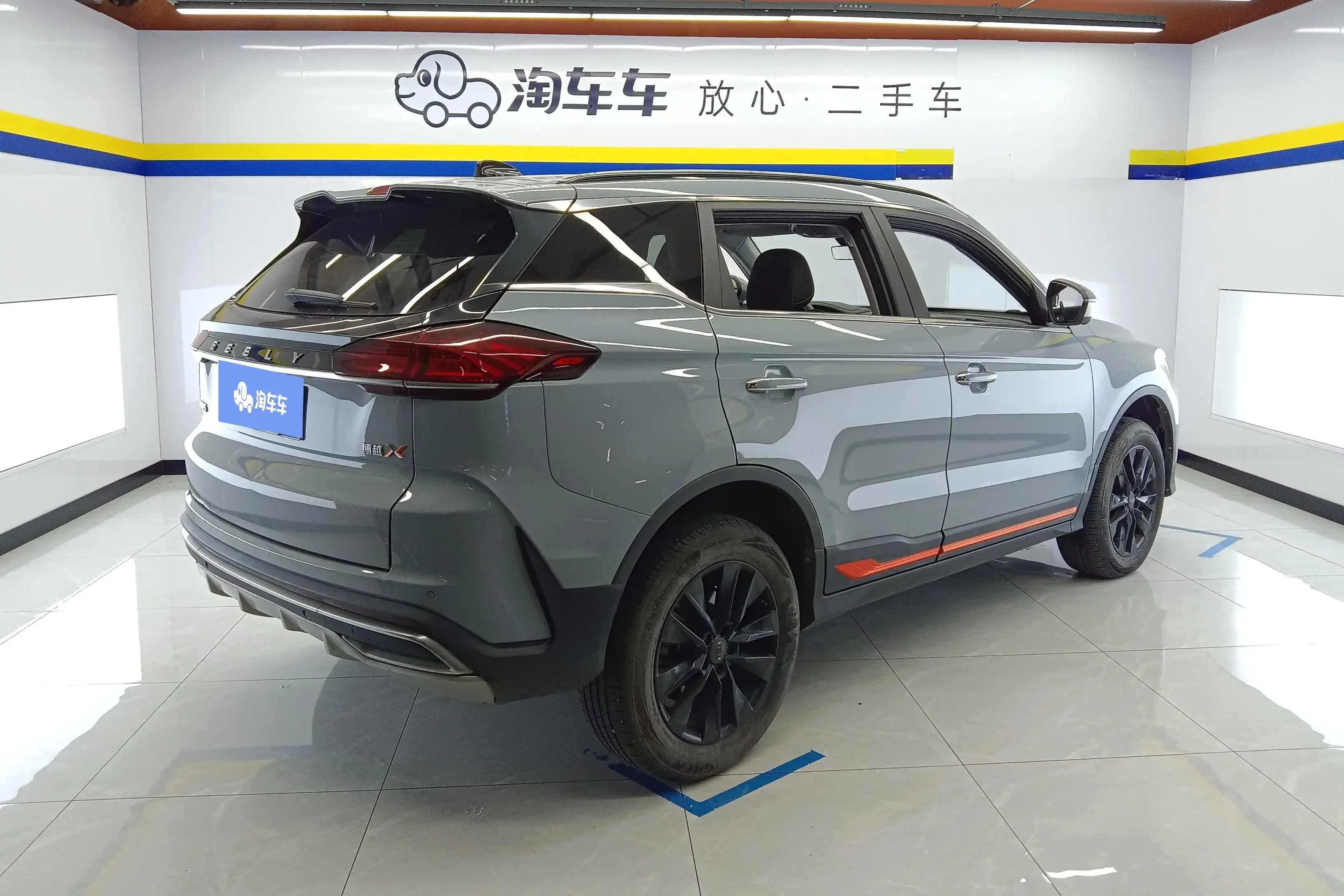 Geely Atlas