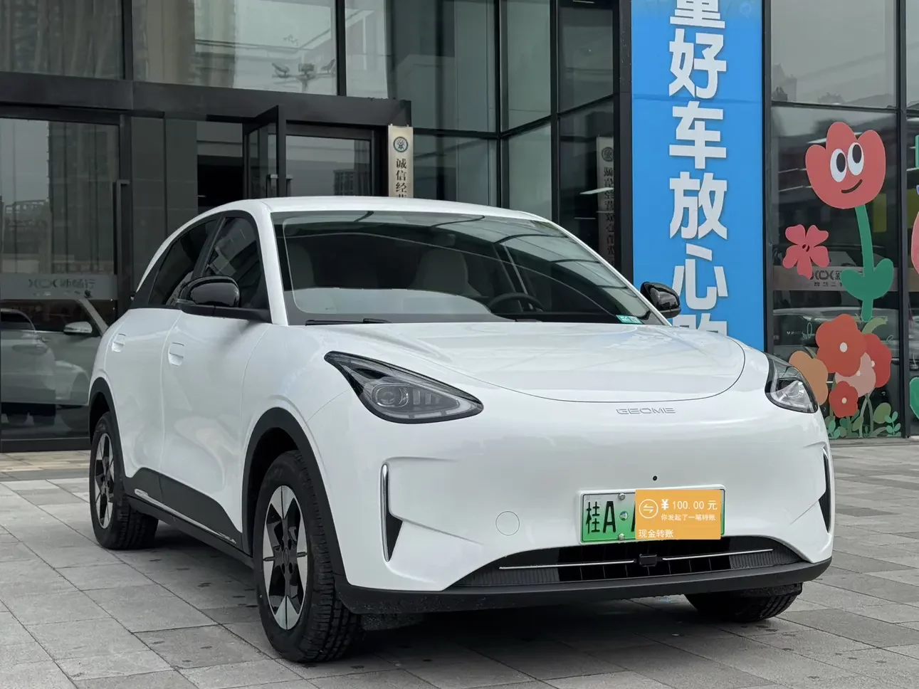 Geely Star Wish
