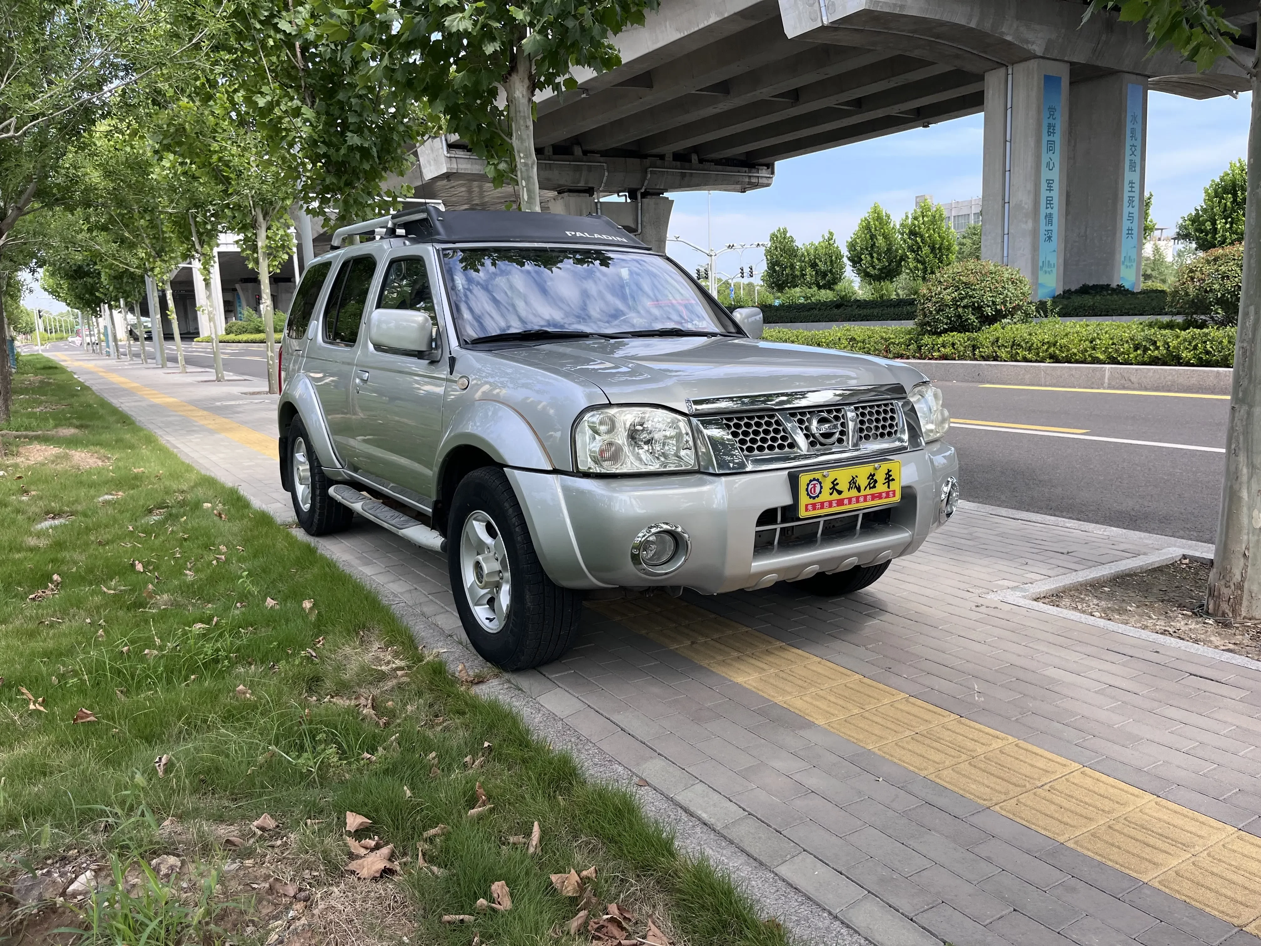 Nissan Paladin