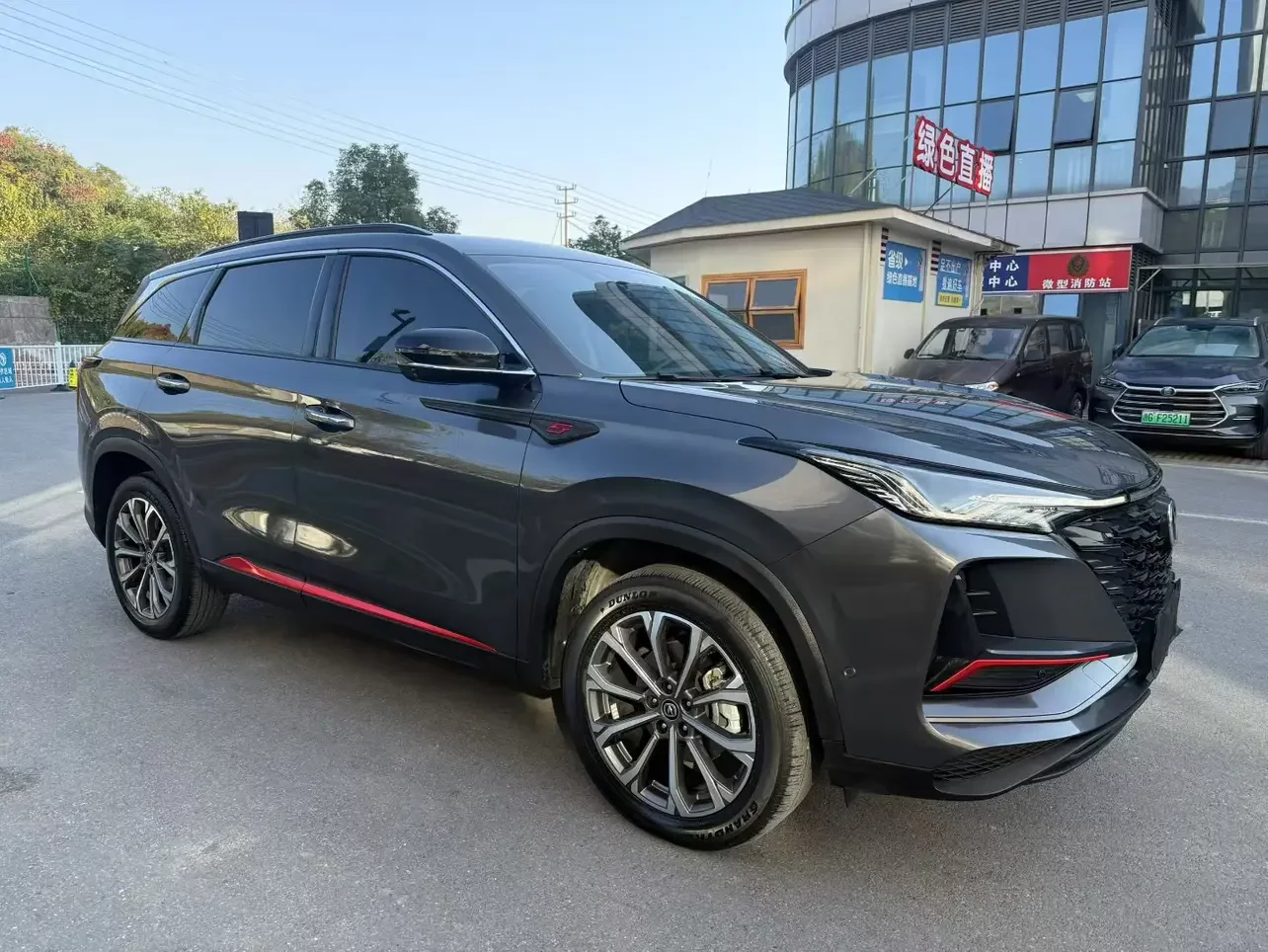 Changan CS75 PLUS