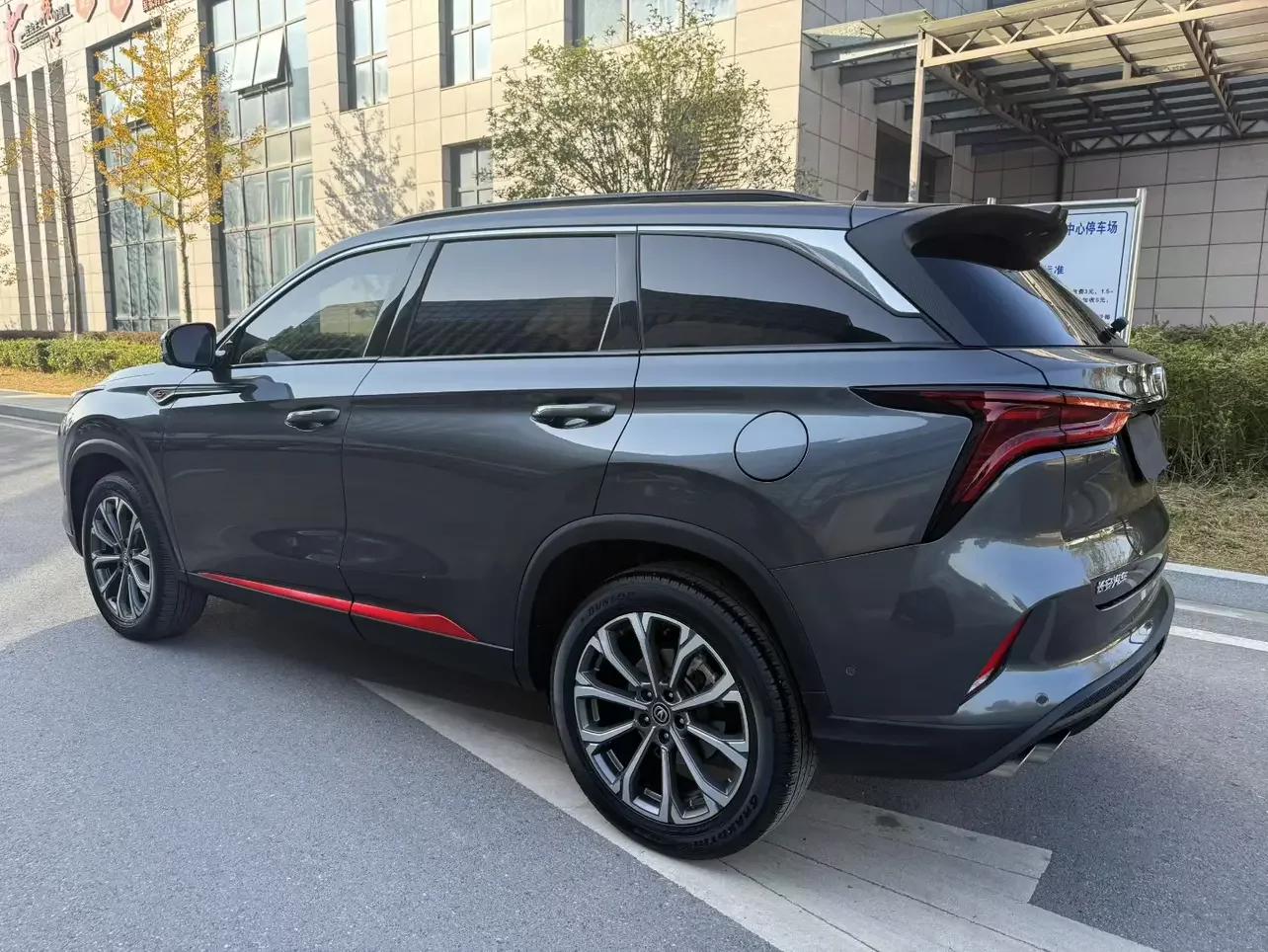 Changan CS75 PLUS